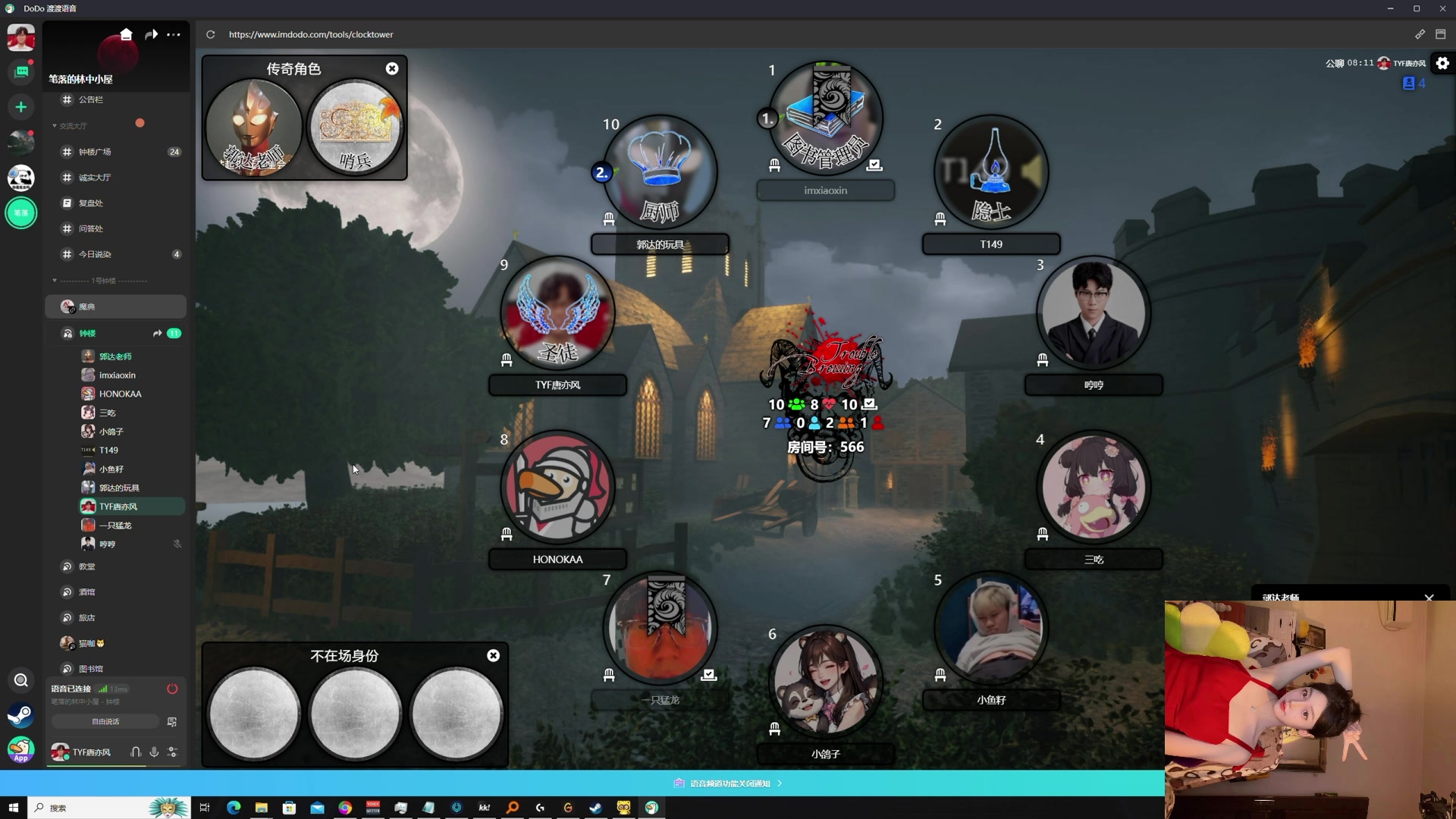 【2024-02-03 15点场】TYF唐亦风：3.染 试玩新游戏 夜莺传说