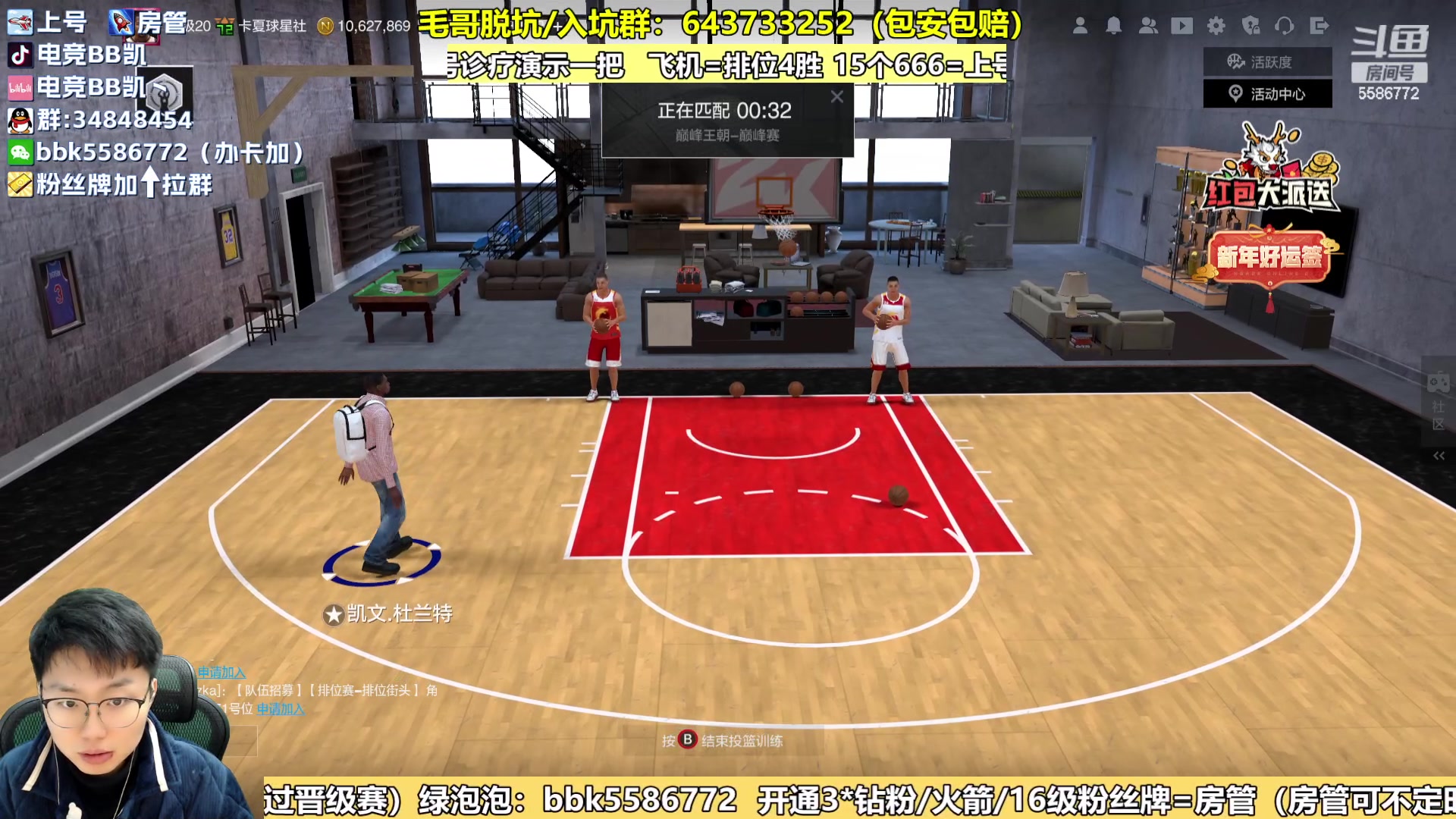 【2024-02-03 18点场】电竞BB凯丶：白银双倍，春节越来越近了！