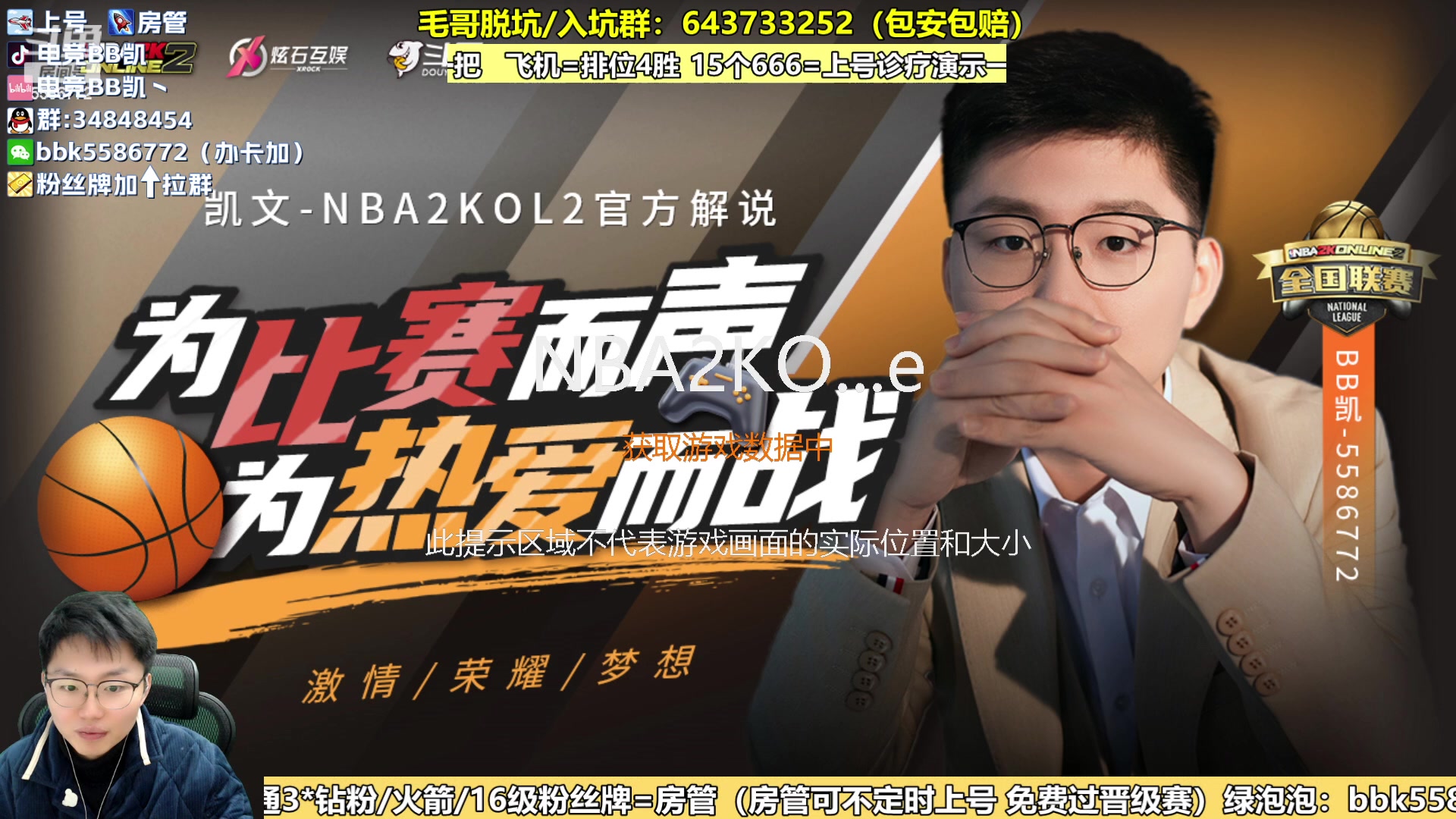 【2024-02-03 20点场】电竞BB凯丶：王朝双时刻满雷霆杜！！！