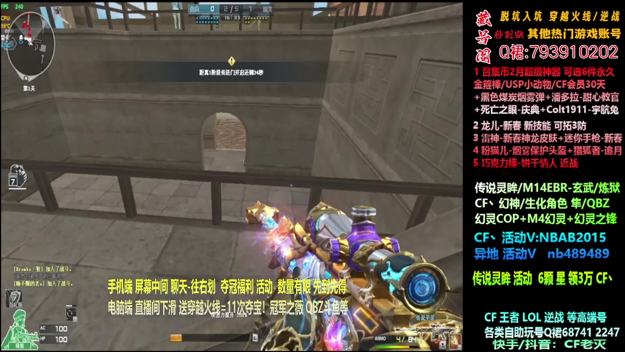 【2024-02-04 03点场】渝万丶灭尸：传说灵眸/CF点/QBZ/幻神/隼！