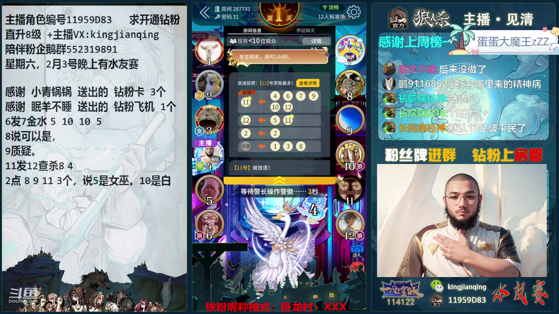 【2024-02-03 16点场】见清king：晚上7点空城水友赛哥布林杯S2