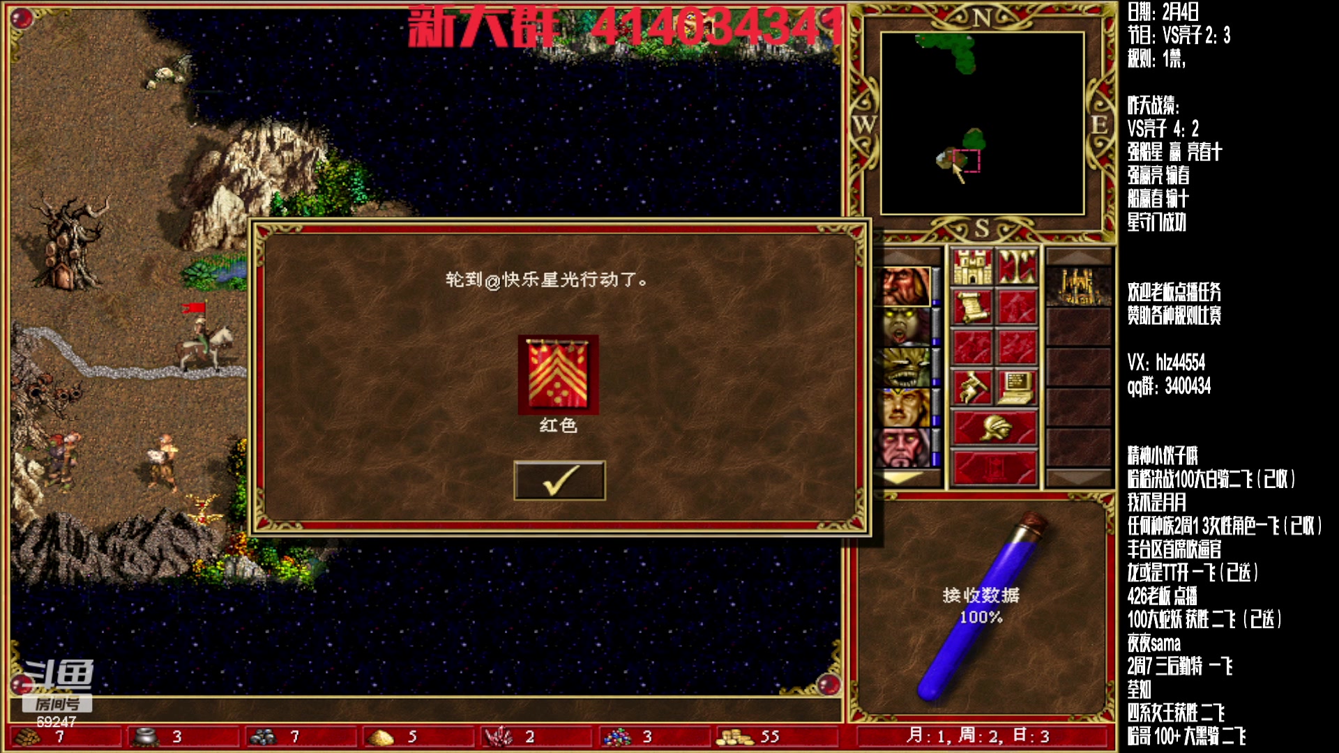 【2024-02-04 14点场】快乐星光：英雄无敌3 88图对战