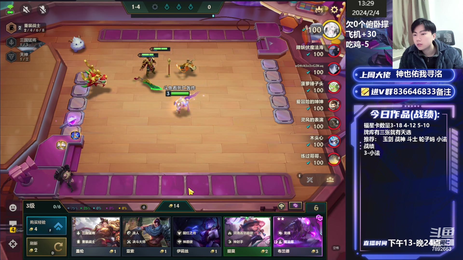 【2024-02-04 12点场】死亡轰炸DD：宇宙第一小法教学！