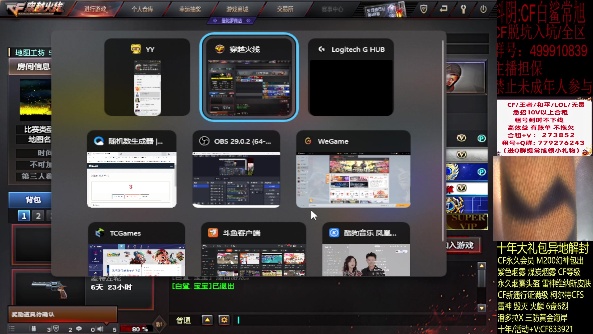 【2024-02-03 23点场】白鲨常旭DBQ：每天17-01点开心乐呵！！