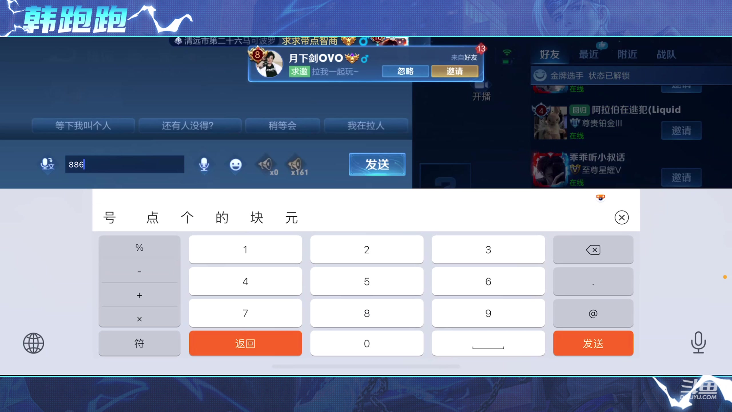 【2024-02-05 12点场】韩跑跑ovo：巅峰赛冲击2300