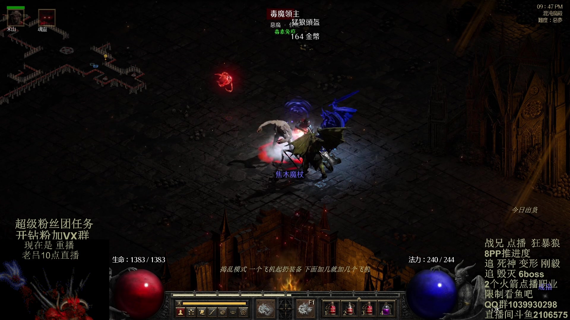 【2024-02-05 09点场】英雄吕布：暗黑2 专家8PP 狂暴狼 双倍粉丝牌