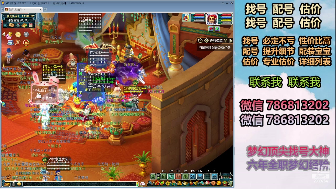 【2024-02-05 13点场】来自1995：找号主播。估号配号就是专业