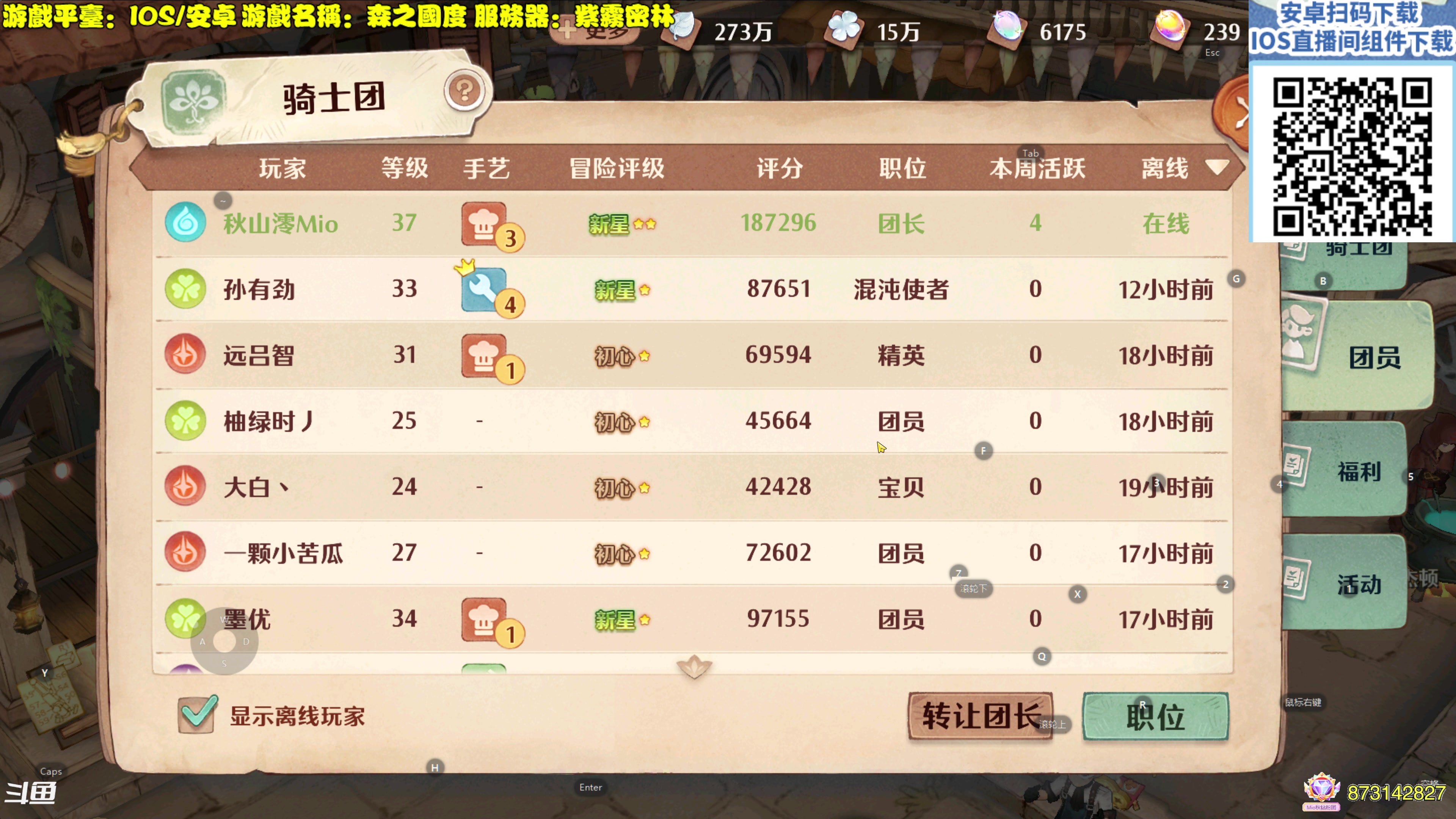 【2024-02-05 18点场】秋山澪Mio丶：新游试玩：魔女与概念之瓶