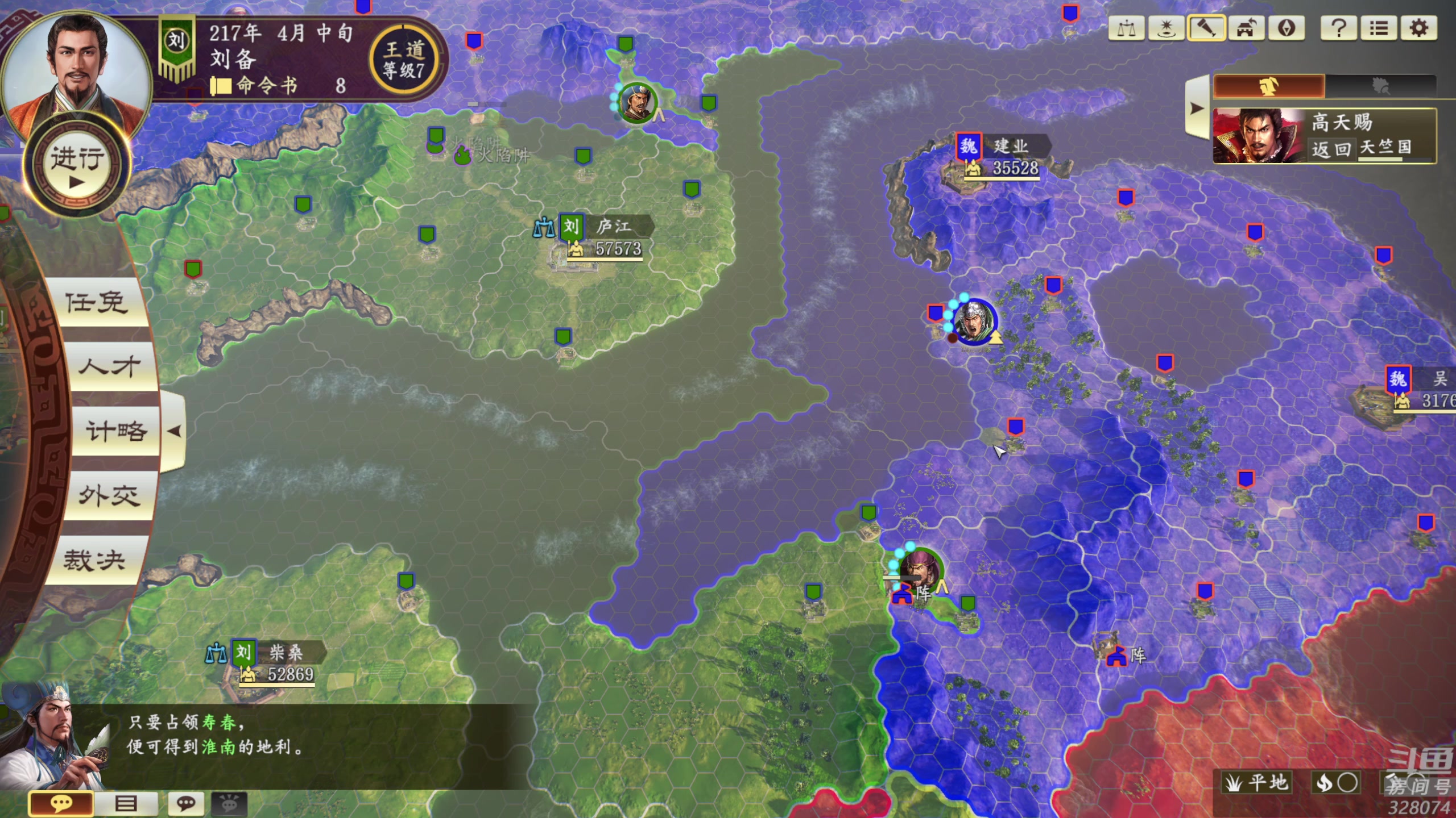 【2024-02-05 01点场】天涯凝望：日常 匡扶汉室