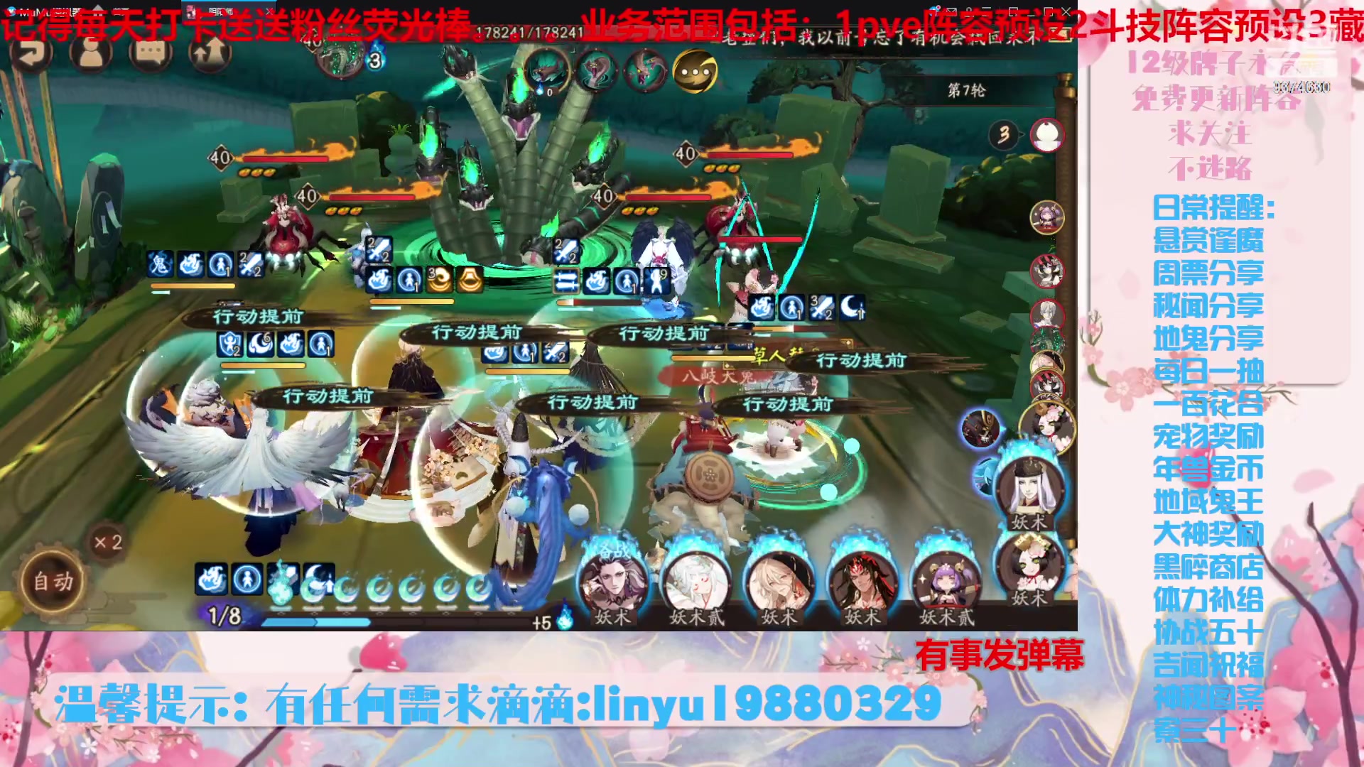 【2024-2-5 6点场】微光你的笑如海市蜃楼:43w勾玉鼠啥业务都会，不懂你就问