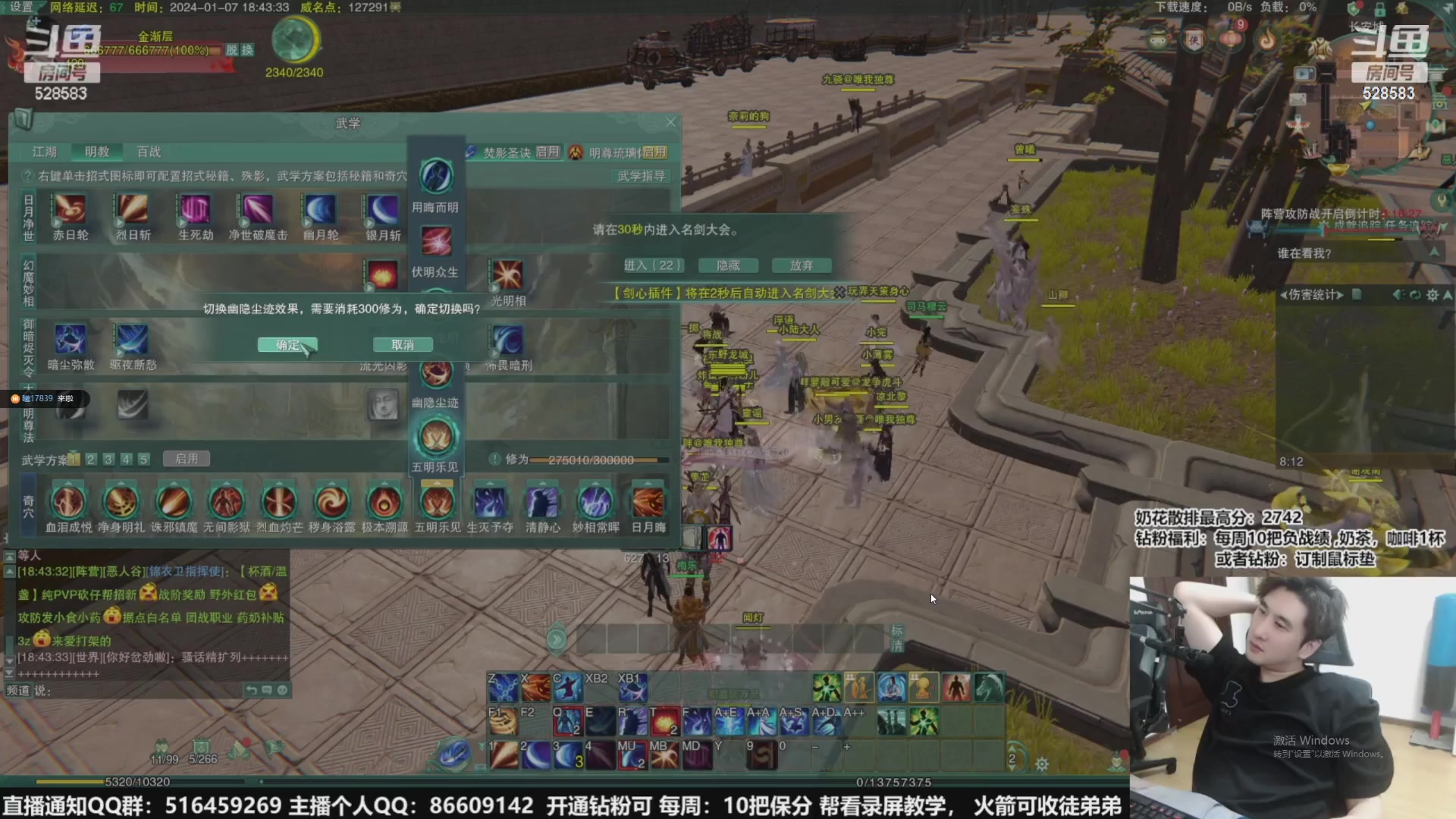 【2024-02-05 17点场】忆旧年丶：【奶花】散排边打边教学