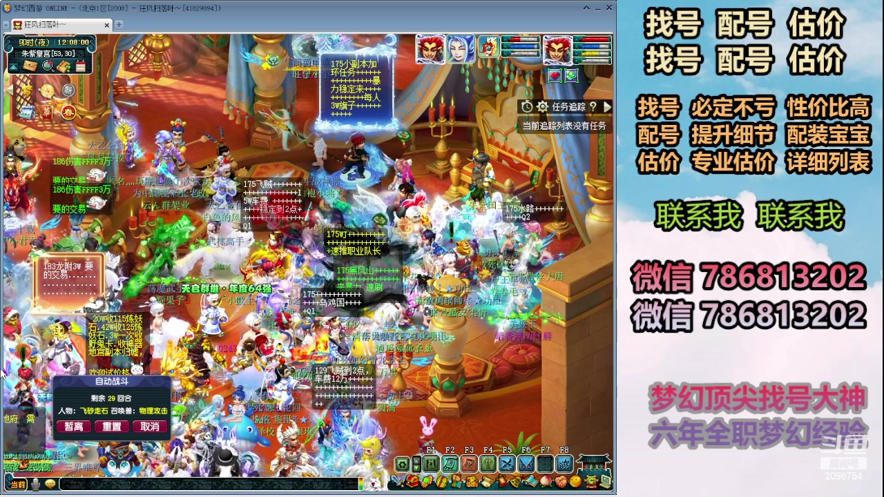 【2024-02-05 11点场】来自1995：找号主播。估号配号就是专业