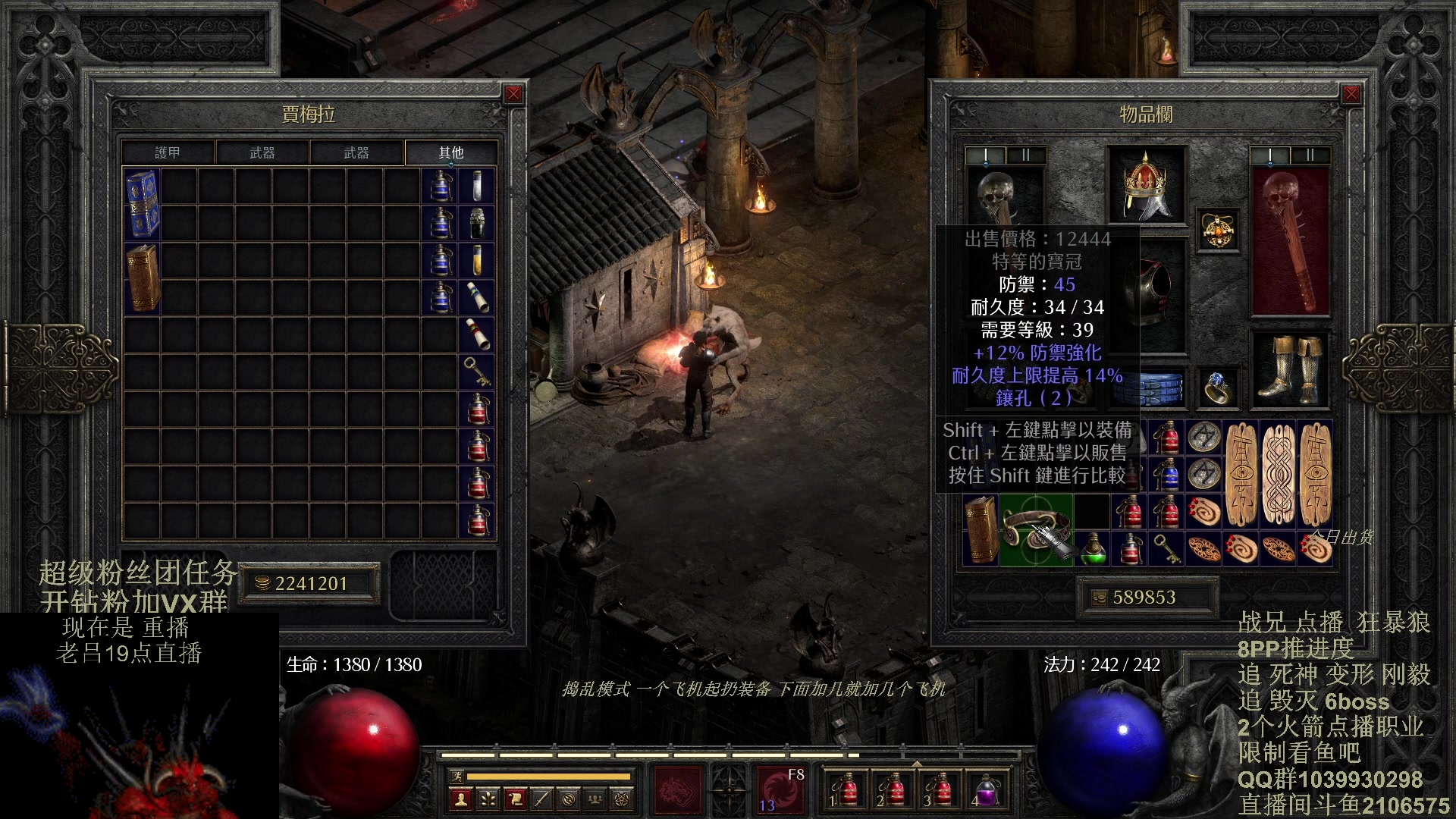 【2024-02-05 12点场】英雄吕布：暗黑2 专家8PP 狂暴狼 双倍粉丝牌