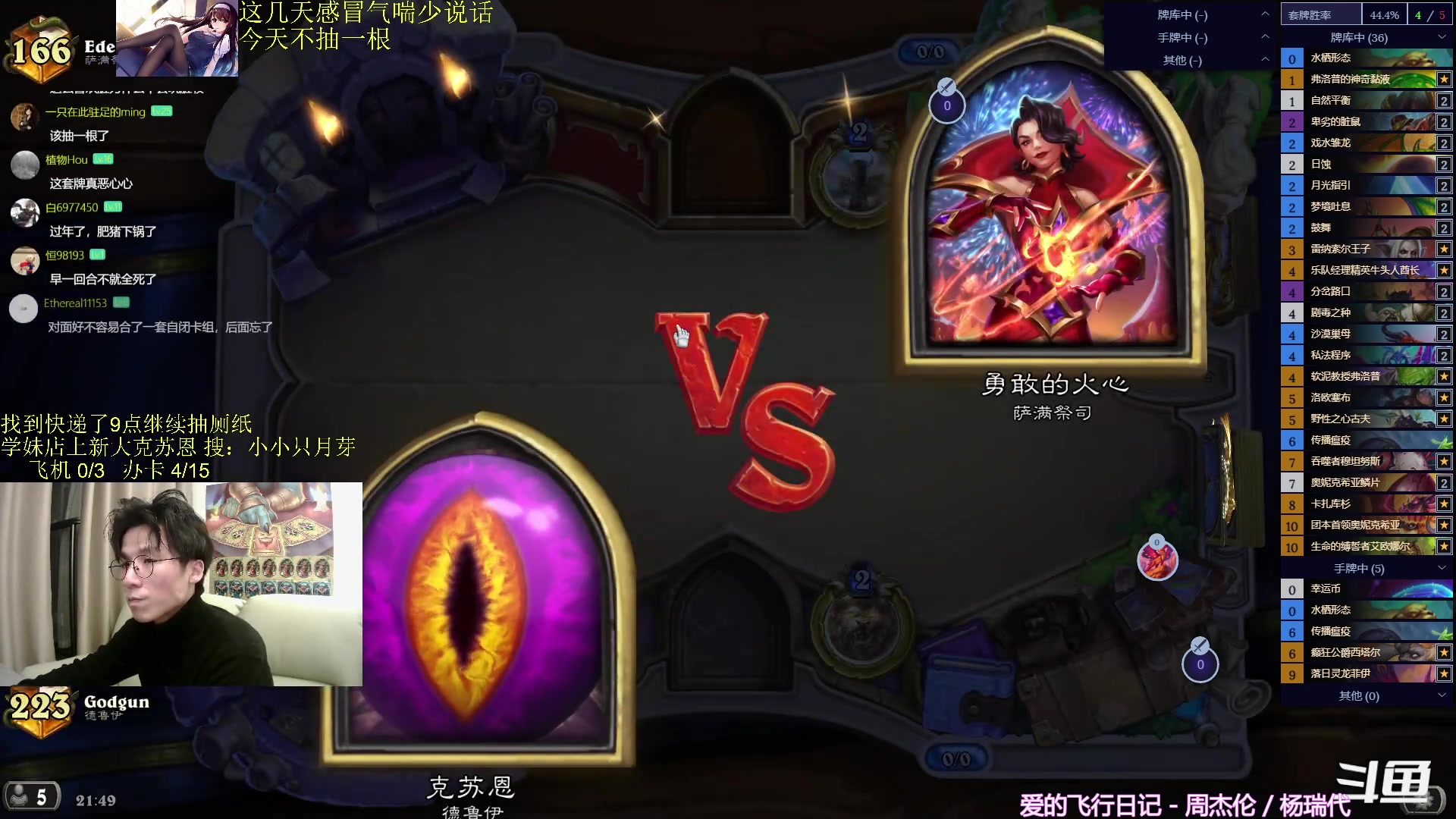 【2024-02-04 21点场】神棍老师麦迪文：神棍老师：偶尔迟到的直播间