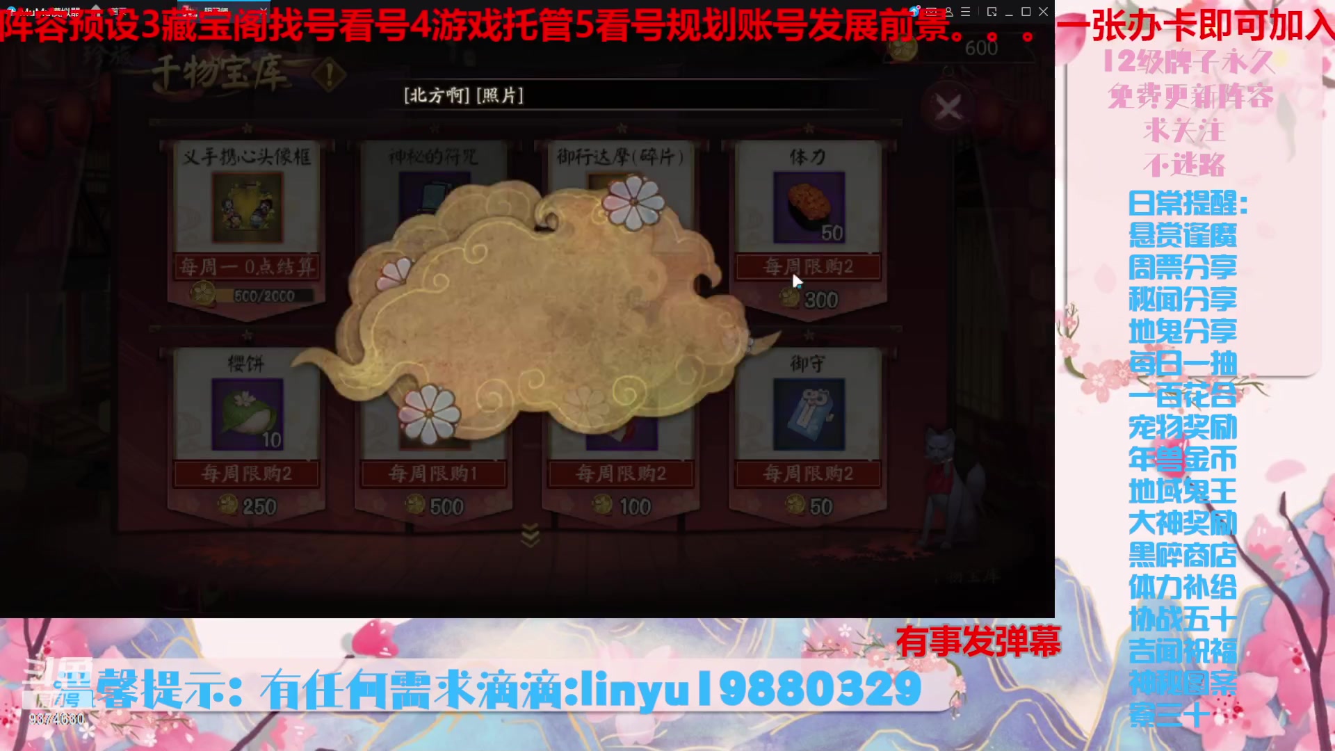 【2024-2-5 2点场】微光你的笑如海市蜃楼:43w勾玉鼠啥业务都会，不懂你就问