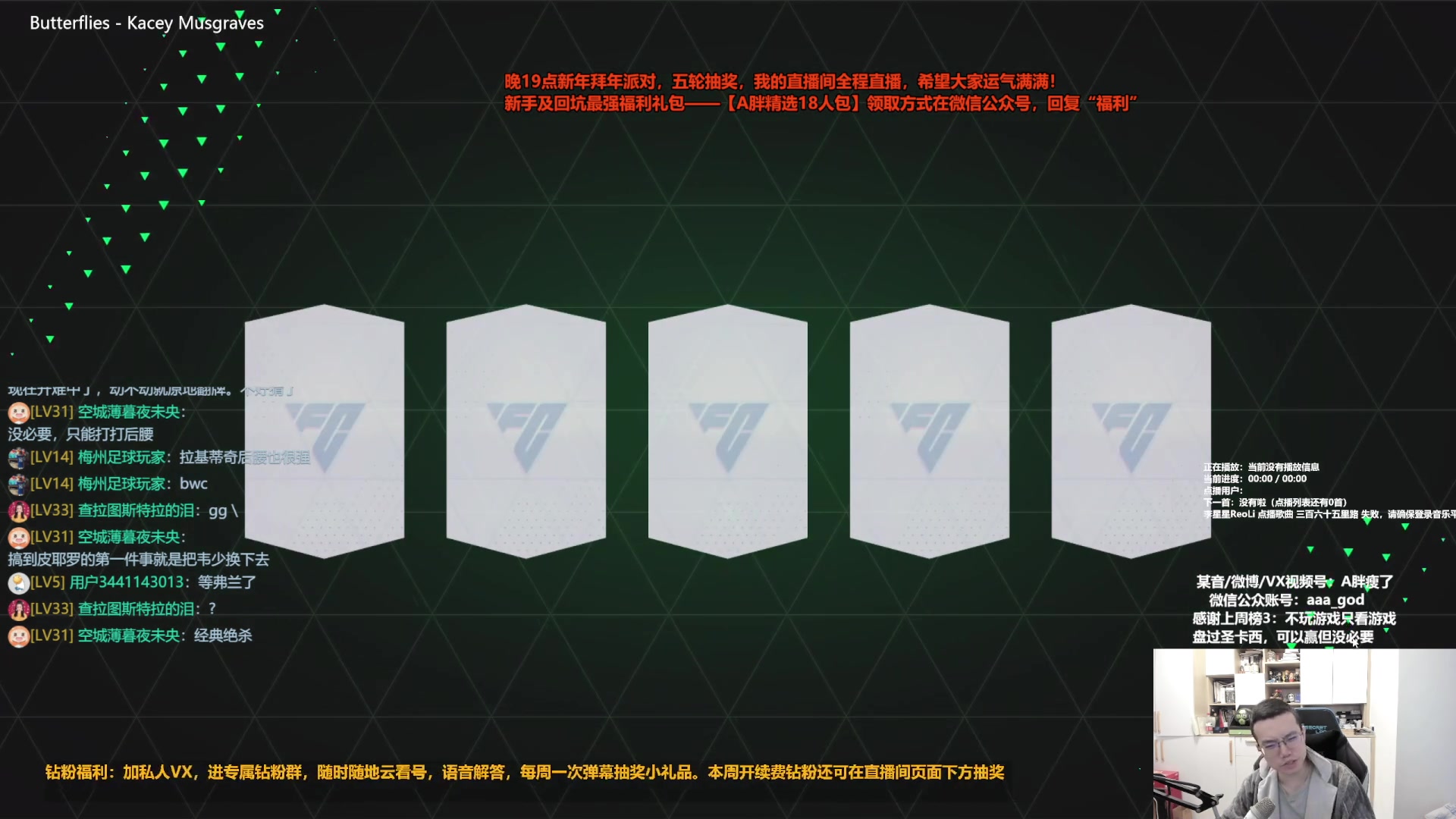 【2024-02-05 13点场】A胖瘦了：A胖~新的一周~要过年咯