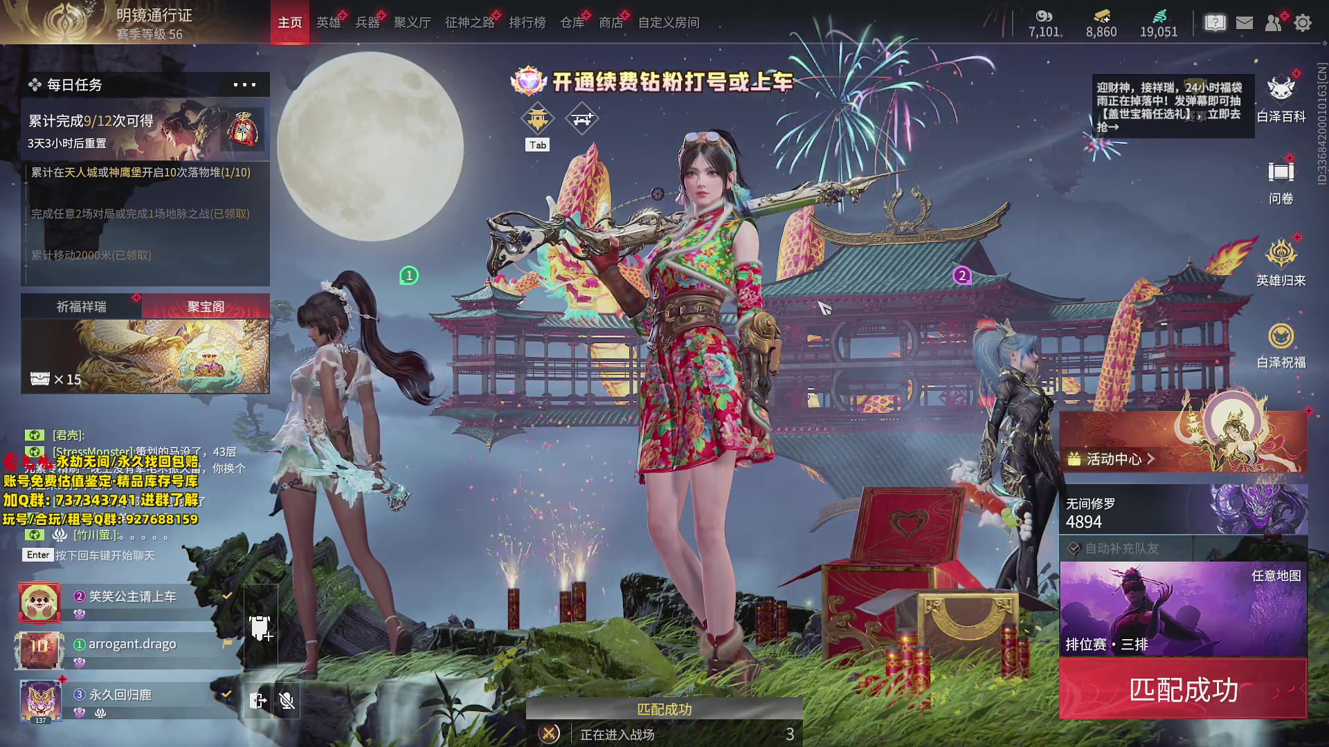 【2024-02-05 00点场】小铭XiaoMing阿：小铭：颜值主播转型技术主播