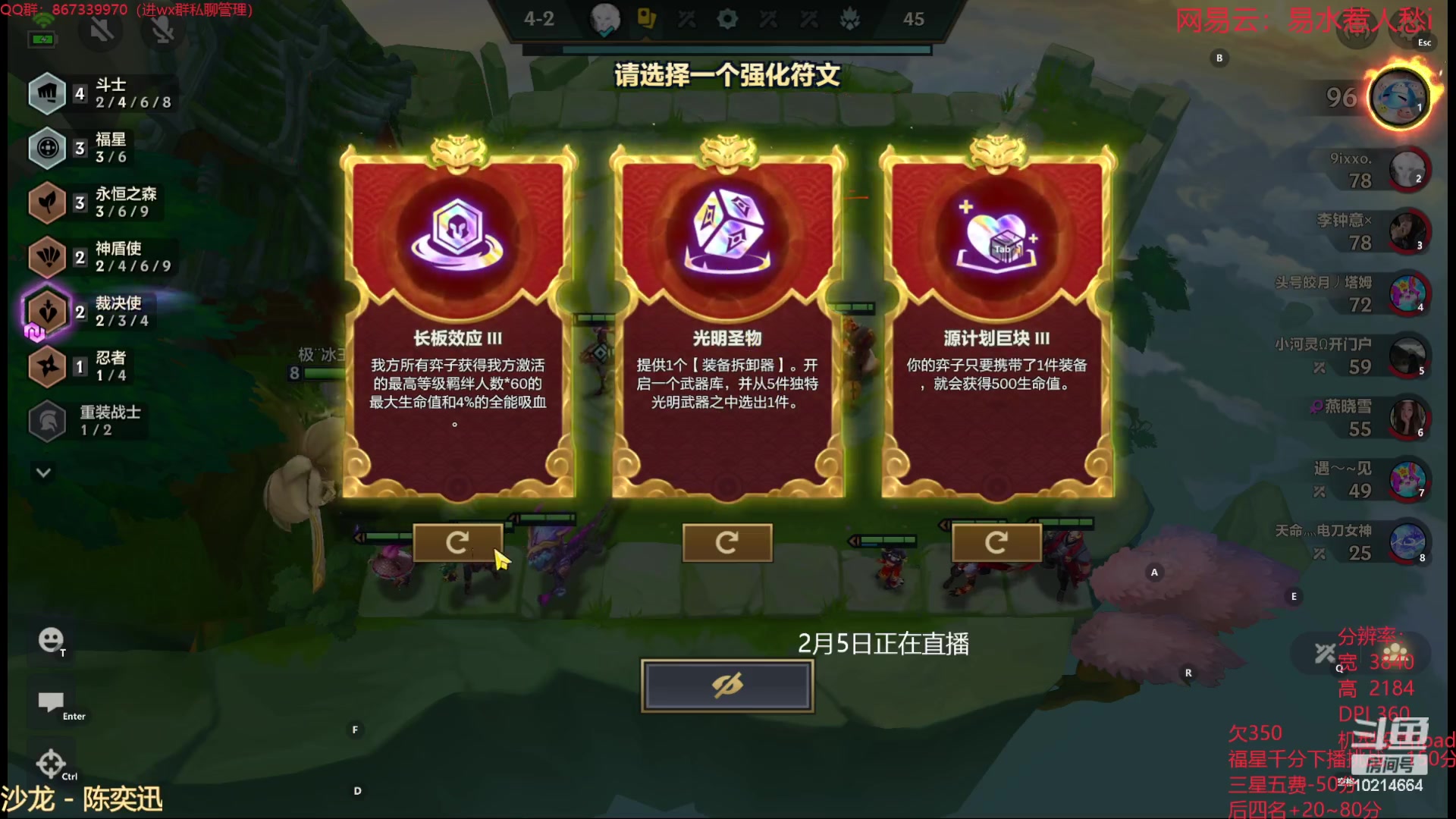 【2024-02-05 03点场】四川棋王超哥：福星福星~~~