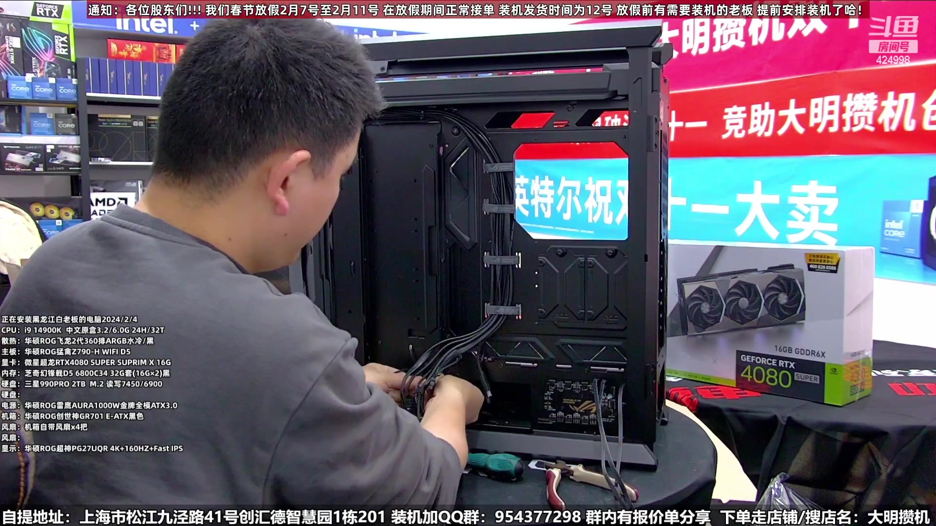 【2024-02-05 09点场】上海大明海：【大明攒机】祝各位老板龙年大福