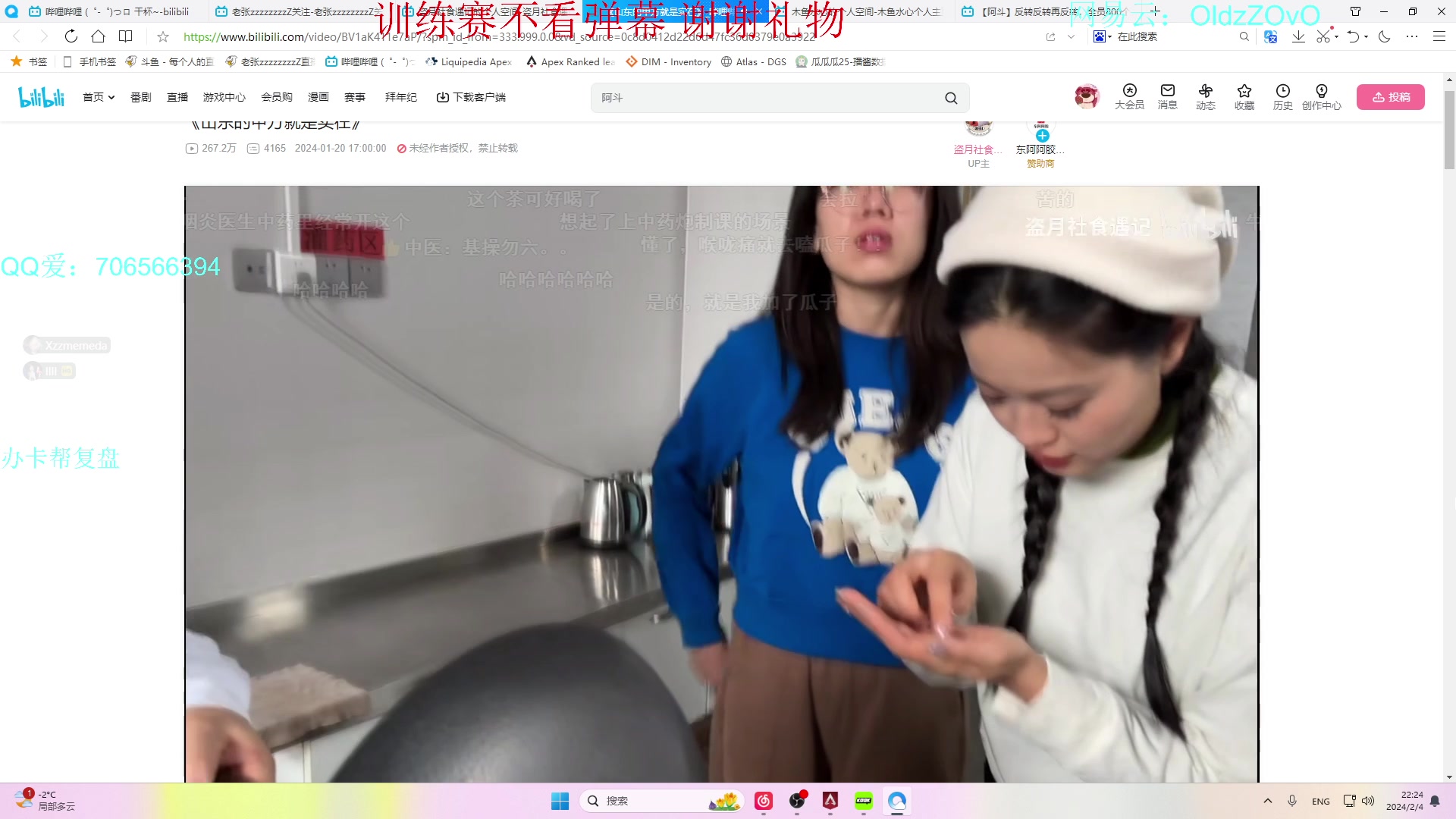 【2024-2-4 21点场】老张zzzzzzzzZ:下星期加油