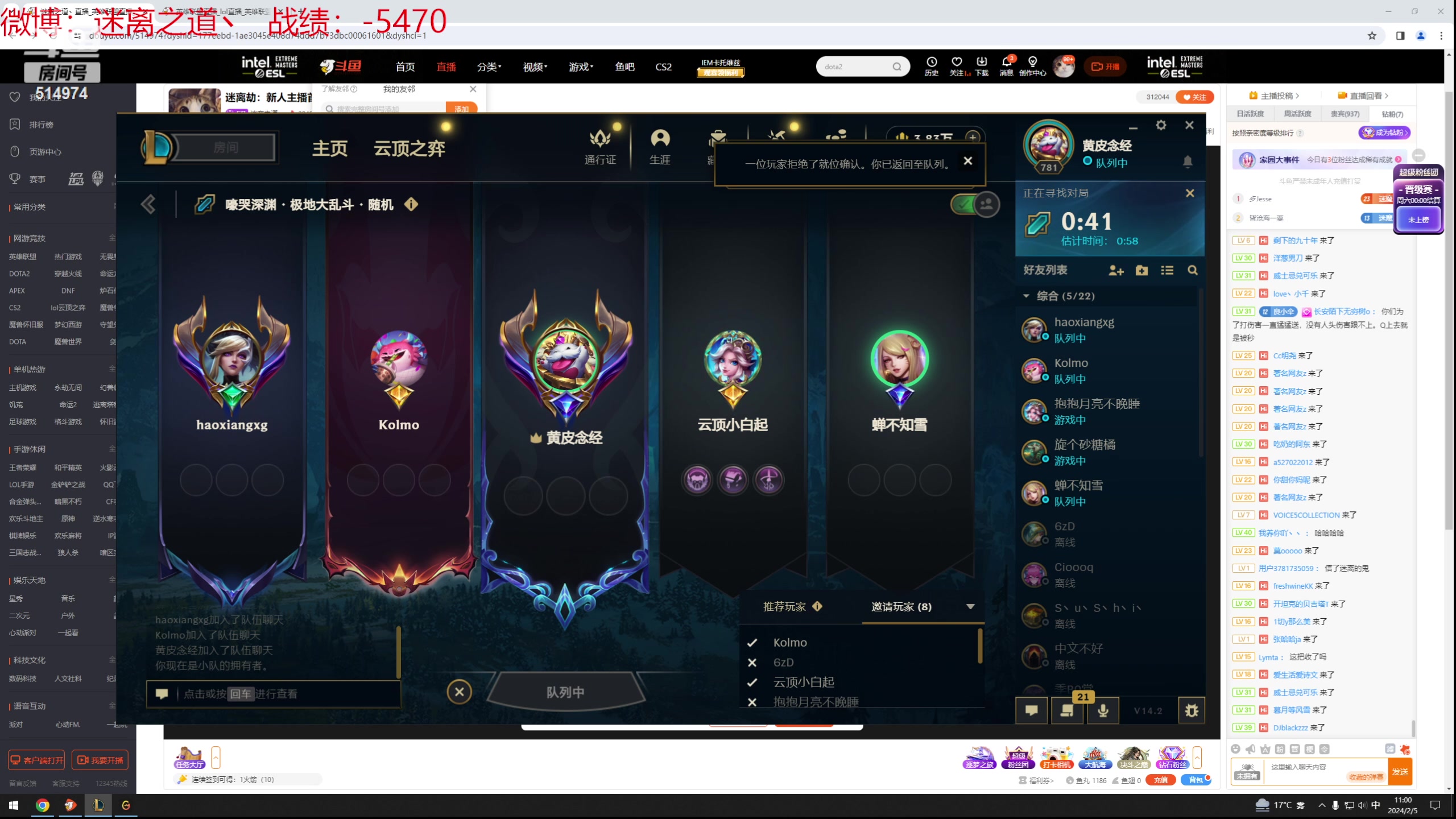 【2024-02-05 10点场】迷离之道丶：迷离劫：新人主播首播