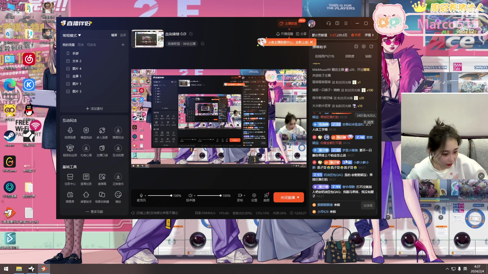 【2024-02-04 04点场】一只蘇l：瓦猪一点都不瓦!