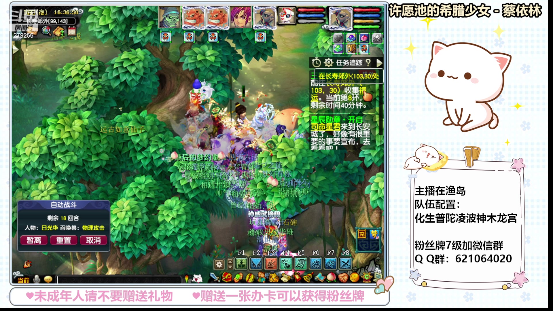 【2024-02-05 16点场】猪猪小仙女呀：新人主播点点关注吧 279256