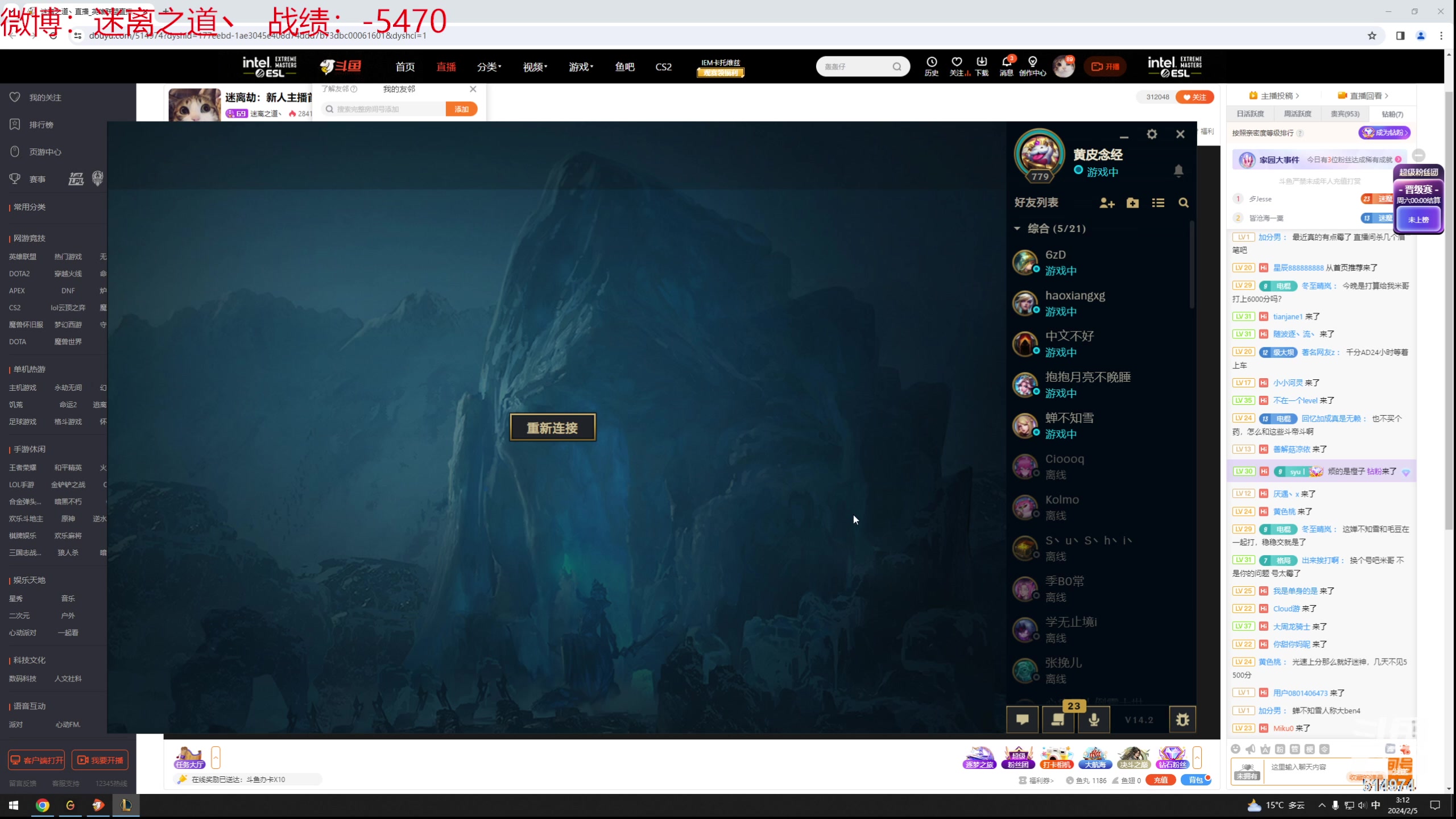 【2024-02-05 02点场】迷离之道丶：迷离劫：新人主播首播