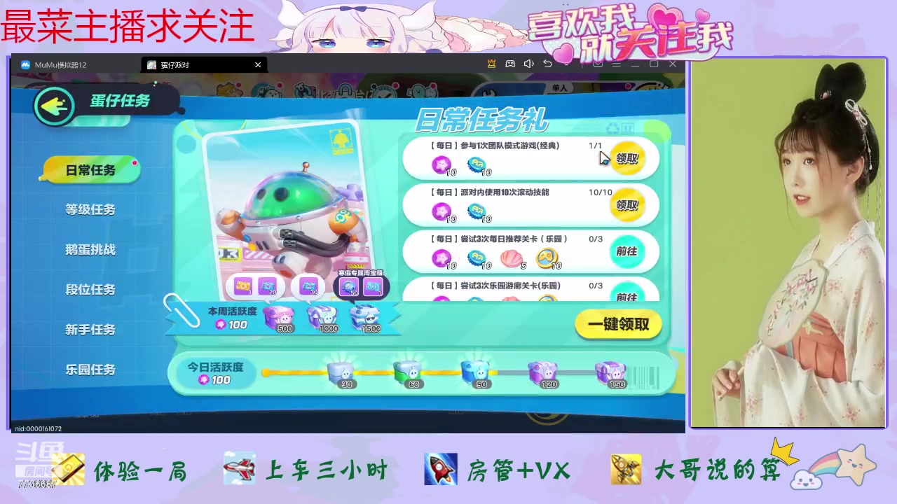 【2024-02-05 20点场】停留在雨中Cium：蛋仔派对来了哦