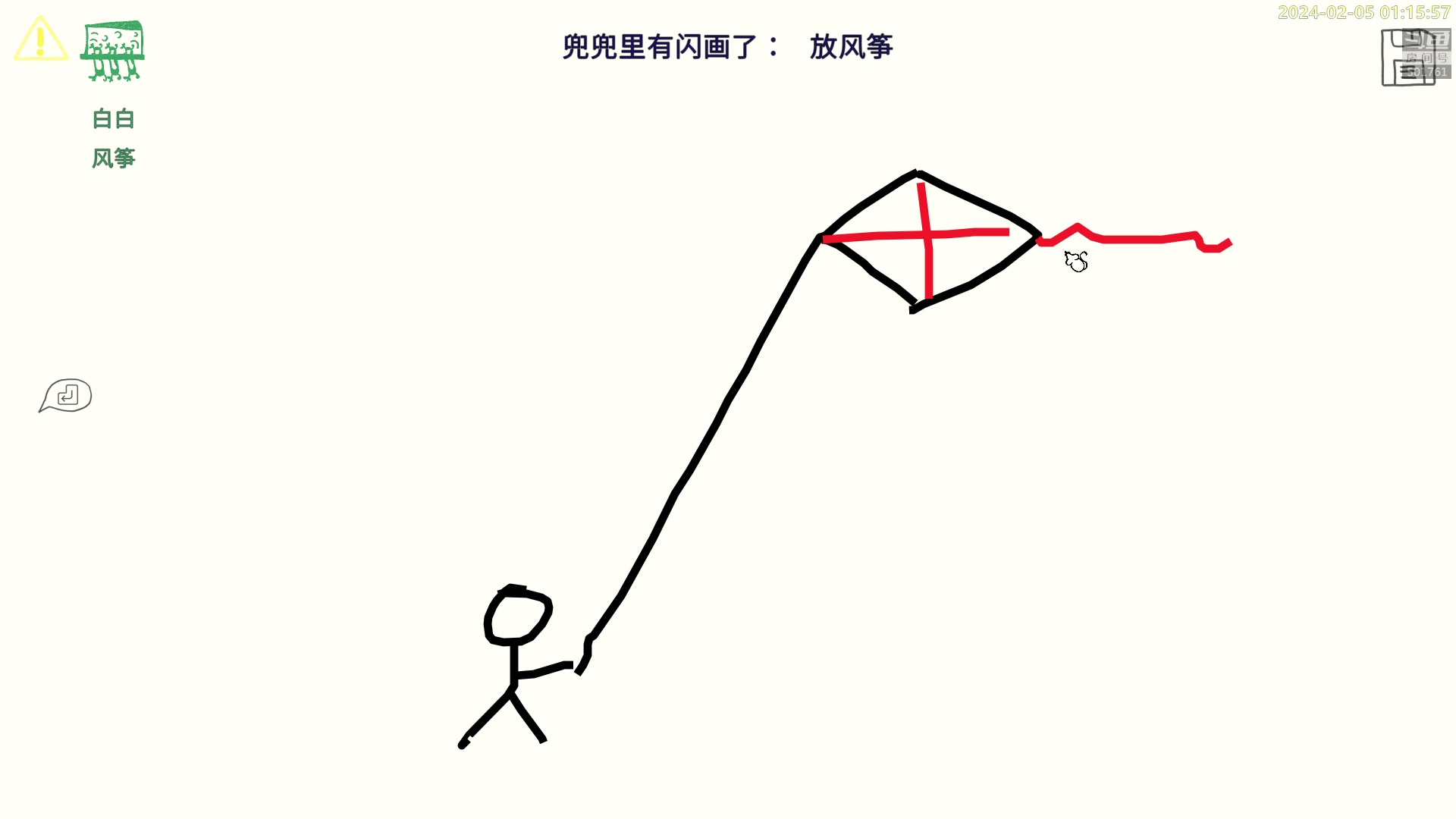 【2024-02-05 01点场】白白的胖胖呀：⭐️加油，冲7900⭐️