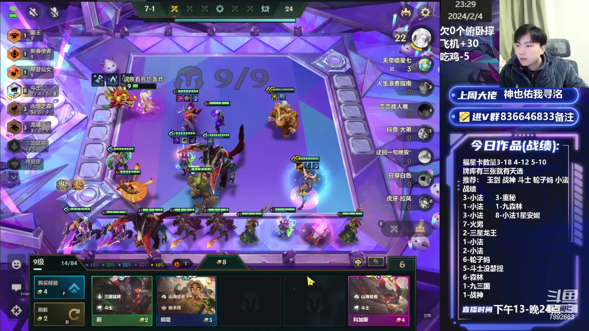 【2024-02-04 22点场】死亡轰炸DD：宇宙第一小法教学！