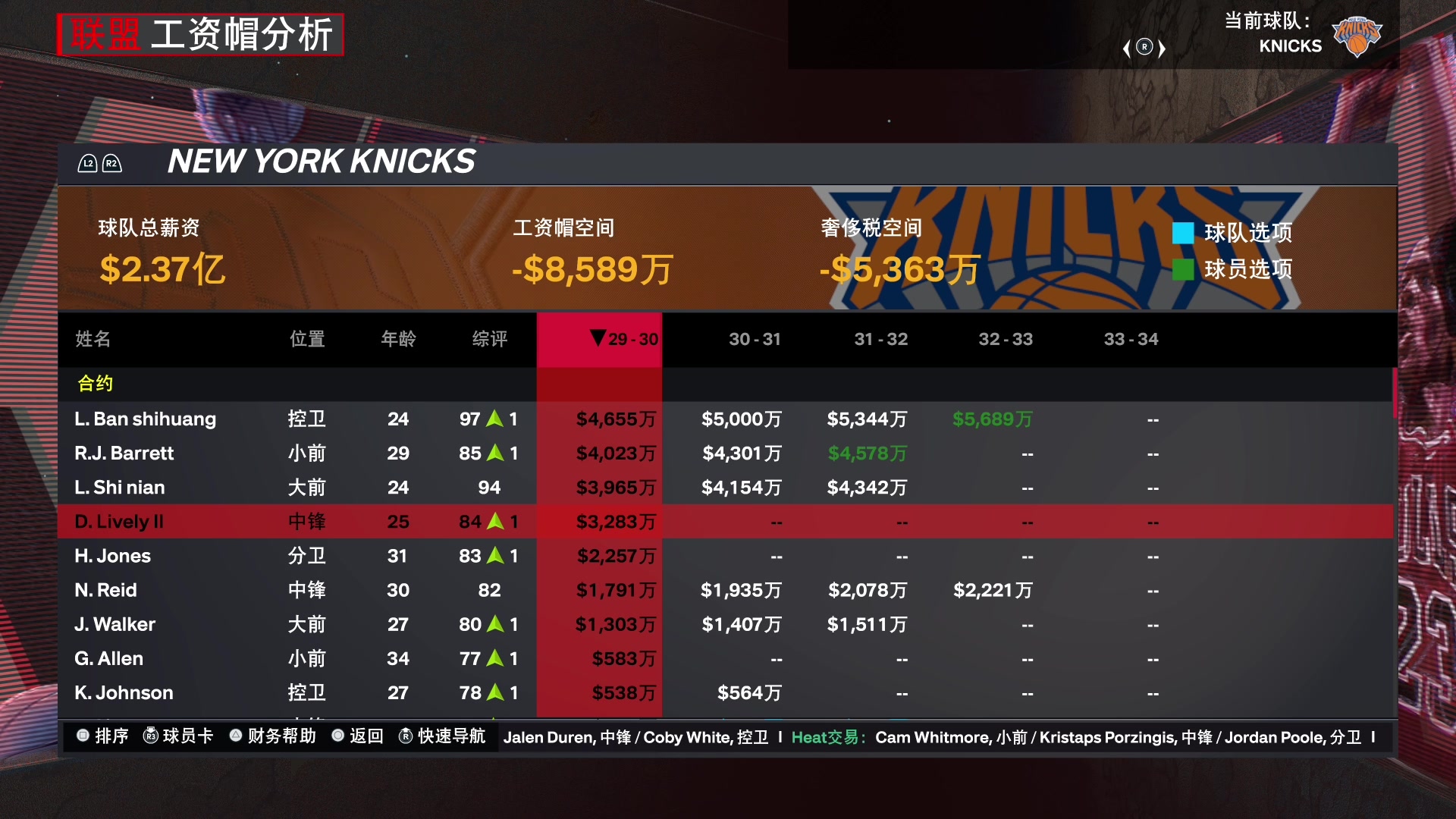 【2024-02-04 21点场】孟孟孟孟辰：NBA2K24水友赛，欢迎加入