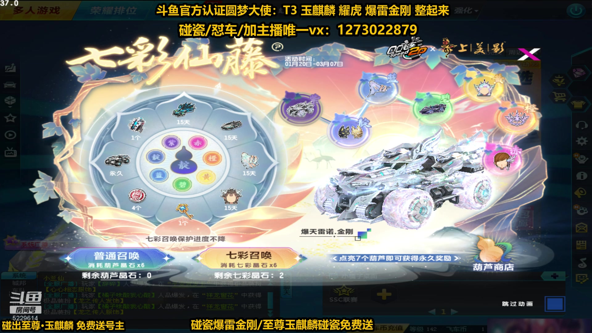 【2024-02-05 18点场】圆梦大师丶秦珂：秦珂强怼玉麒麟 爆雷中...