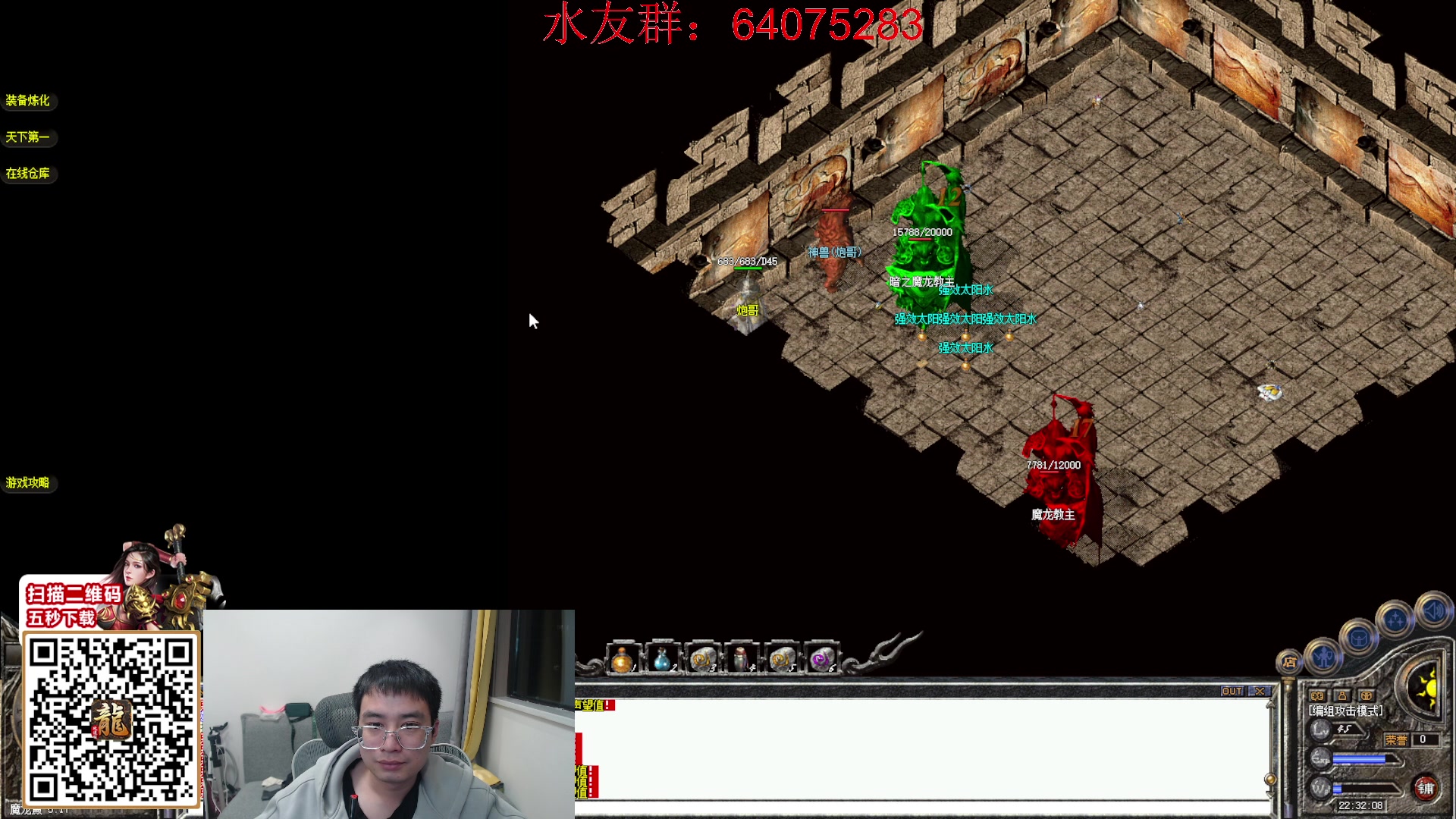 【2024-02-05 22点场】主播温州炮哥：玩传奇找炮哥