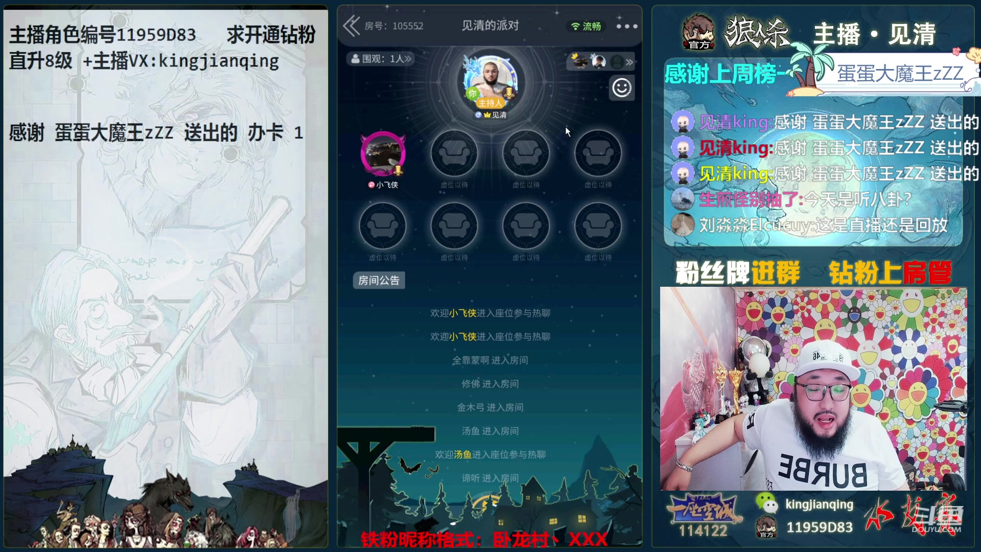 【2024-02-04 12点场】见清king：下午真开心~啦啦啦