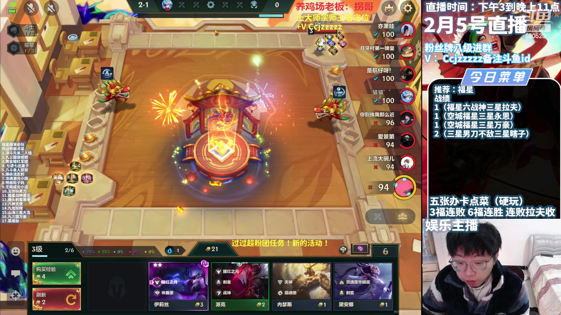 【2024-02-05 17点场】不太嘻哈的Ccj：空城福星把把爽局！！！