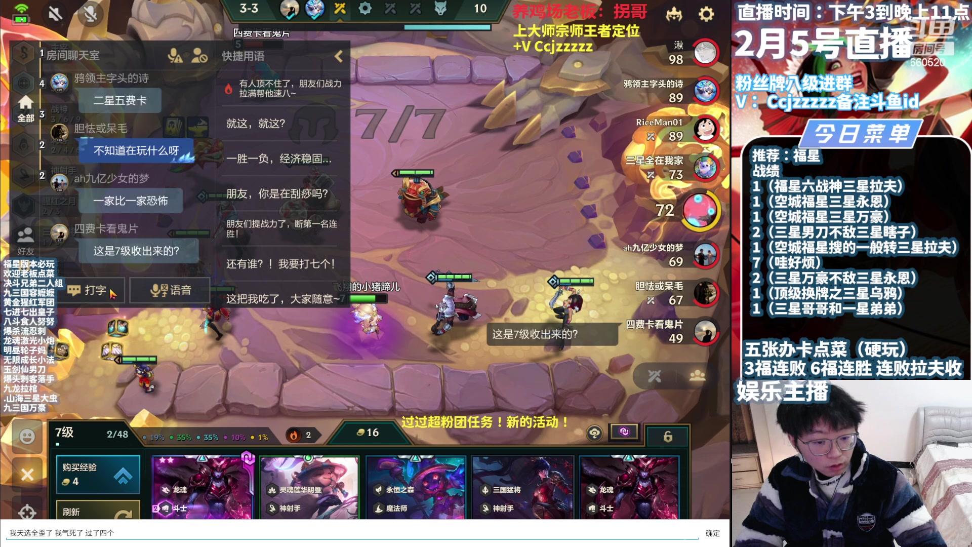 【2024-02-05 21点场】不太嘻哈的Ccj：空城福星把把爽局！！！