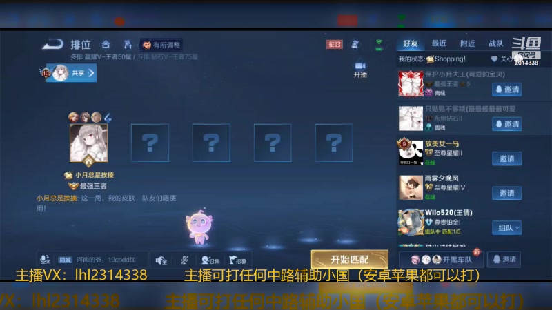 【2024-02-05 12点场】国服老狐狸：国服妲己：王者段位教学