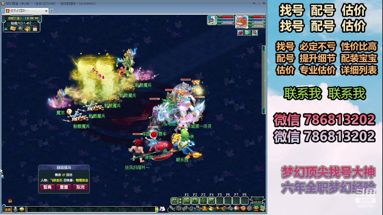 【2024-02-05 17点场】来自1995：找号主播。估号配号就是专业