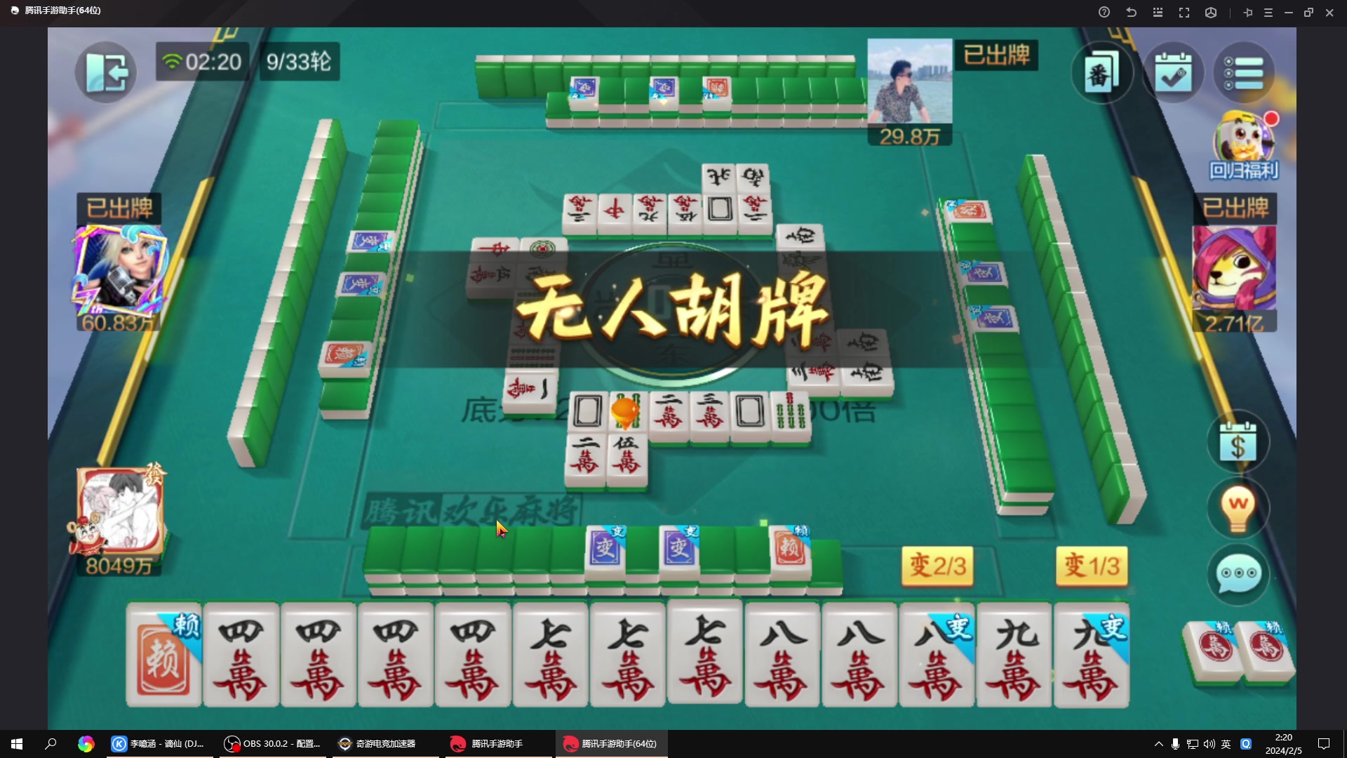 【2024-02-05 02点场】战神_河池VR：有荧光棒的刷一刷升级牌子
