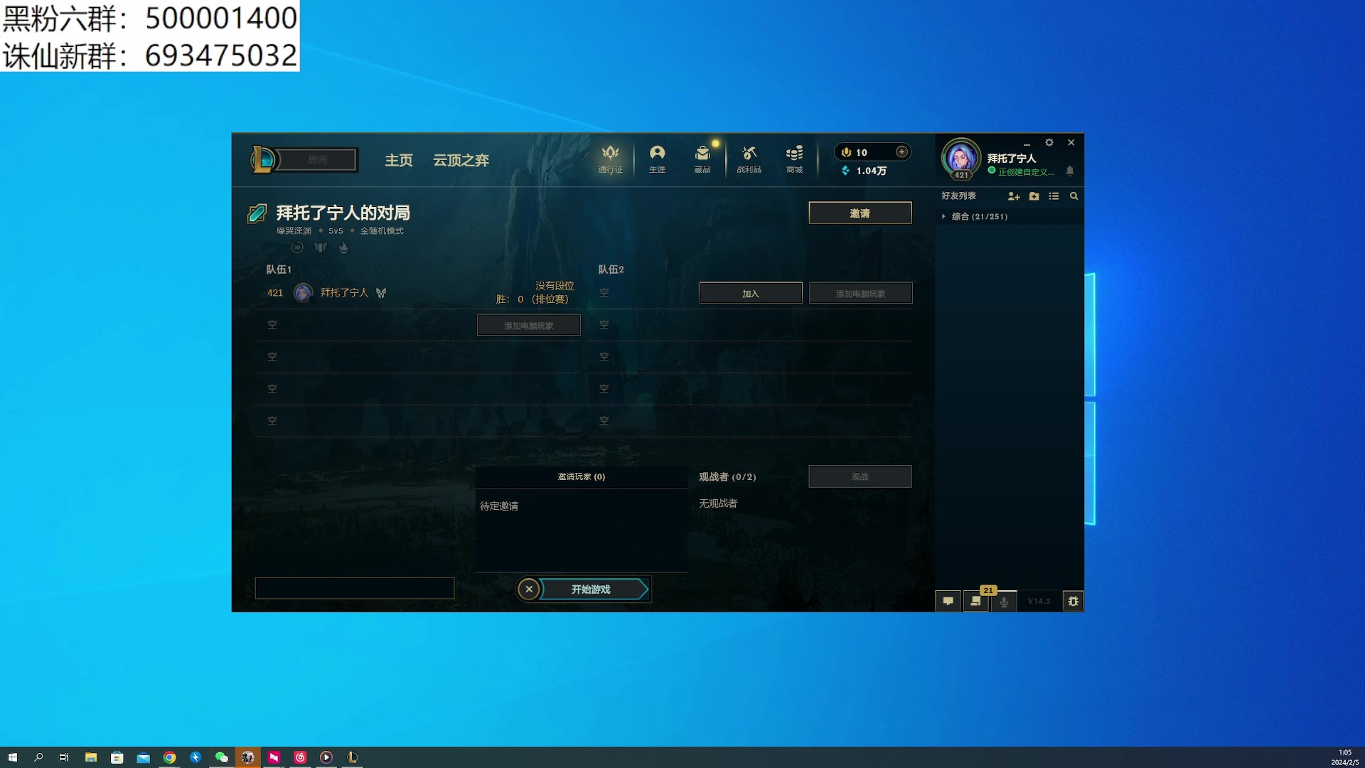 【2024-02-05 00点场】燕徊硯：今夜无人入眠。