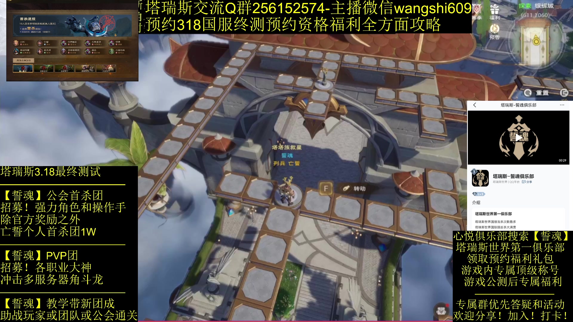 【2024-02-05 16点场】亡誓Wang：招募终测-有问必答