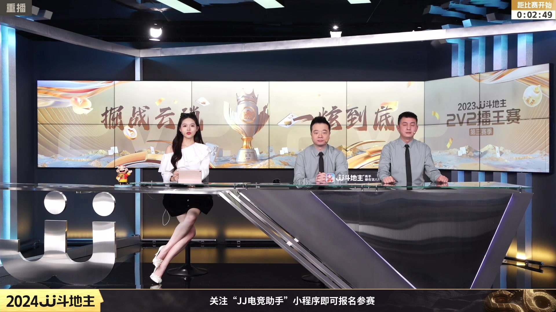 【2024-02-05 00点场】JJ斗地主官方：成都海选赛火热报名中