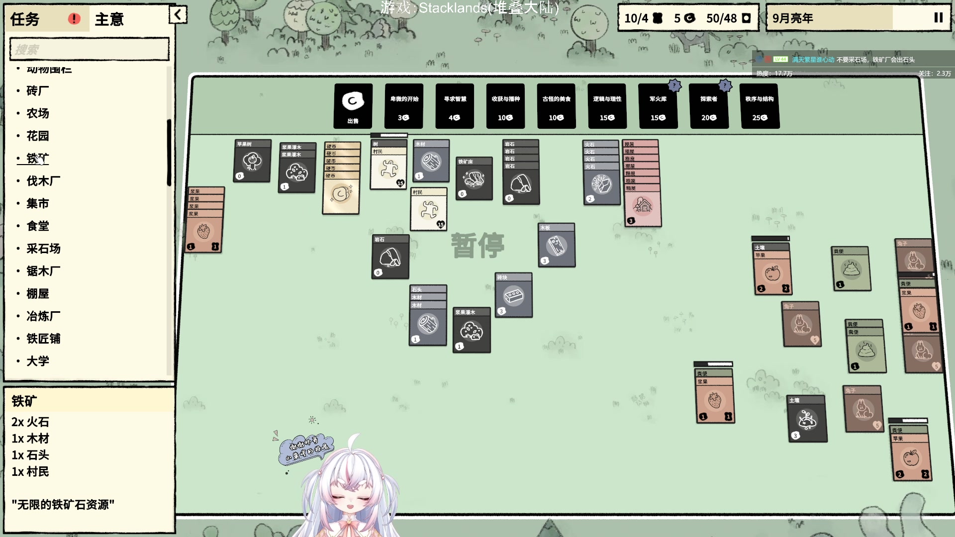 【2024-02-05 01点场】小猪哼x：《堆叠大陆》超上头的村庄建设游戏
