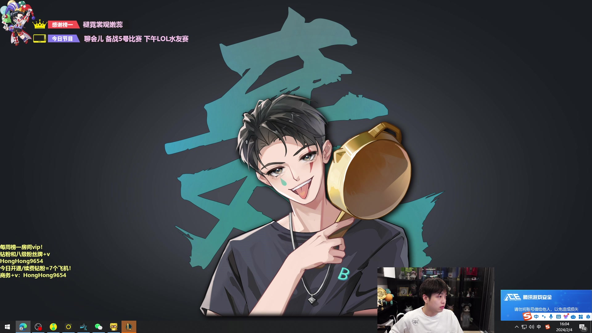 【2024-02-04 15点场】轰轰仔：轰轰：每天下午两点不见不散！