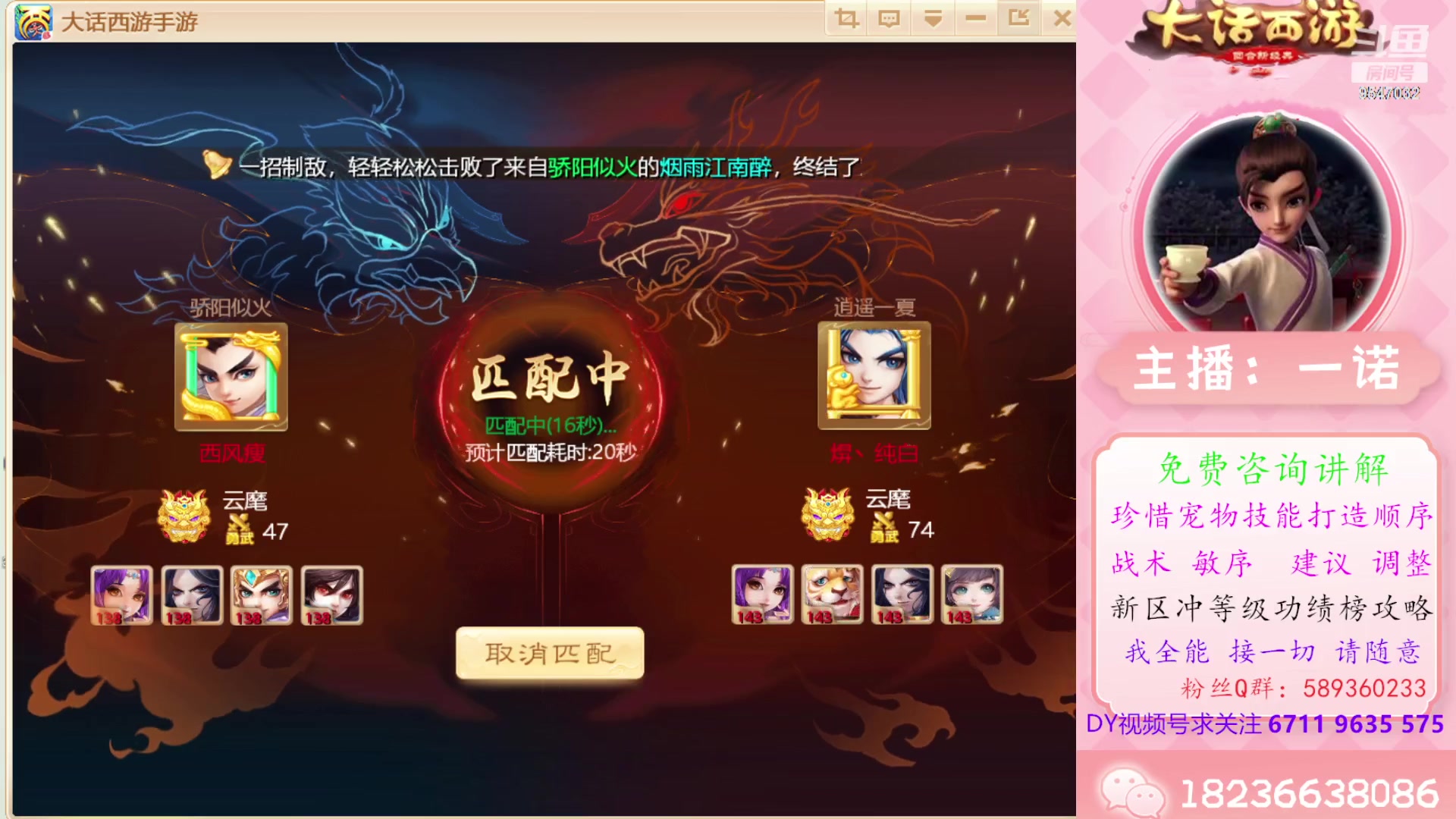 【2024-02-05 12点场】大话西游一诺：今天会和小白喝茶吗