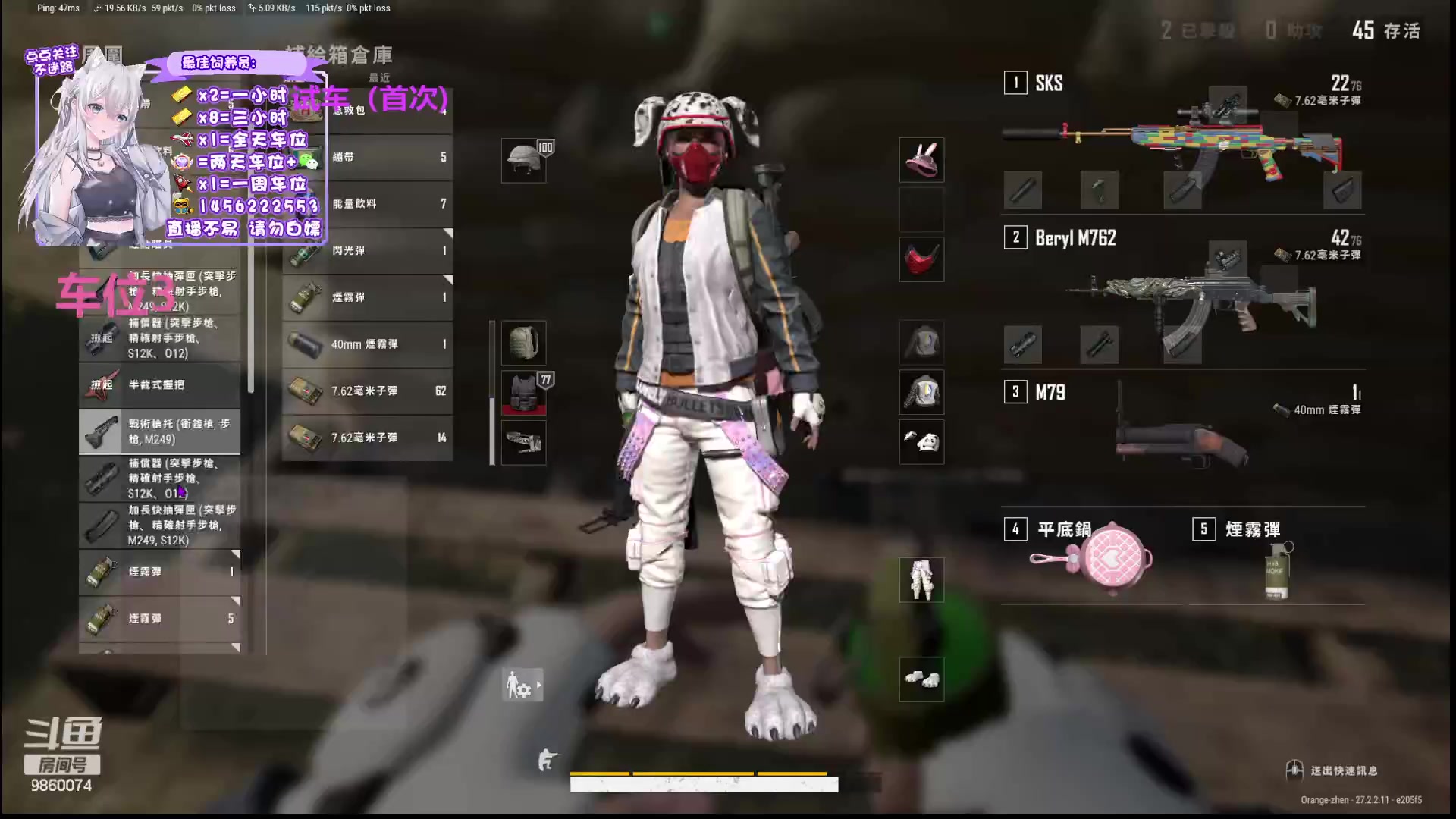 【2024-01-31 17点场】一只樱桃丸子：有车位 上车滴滴