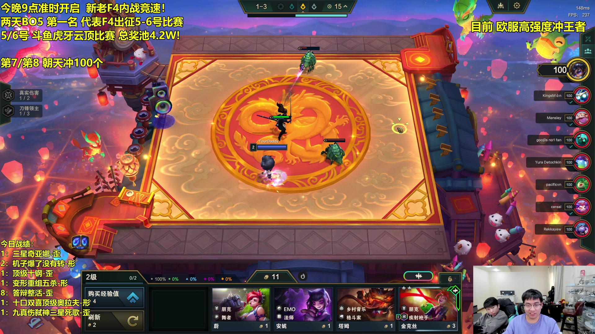 【2024-02-05 12点场】阿涛皎月Carry：云顶F4的直播间