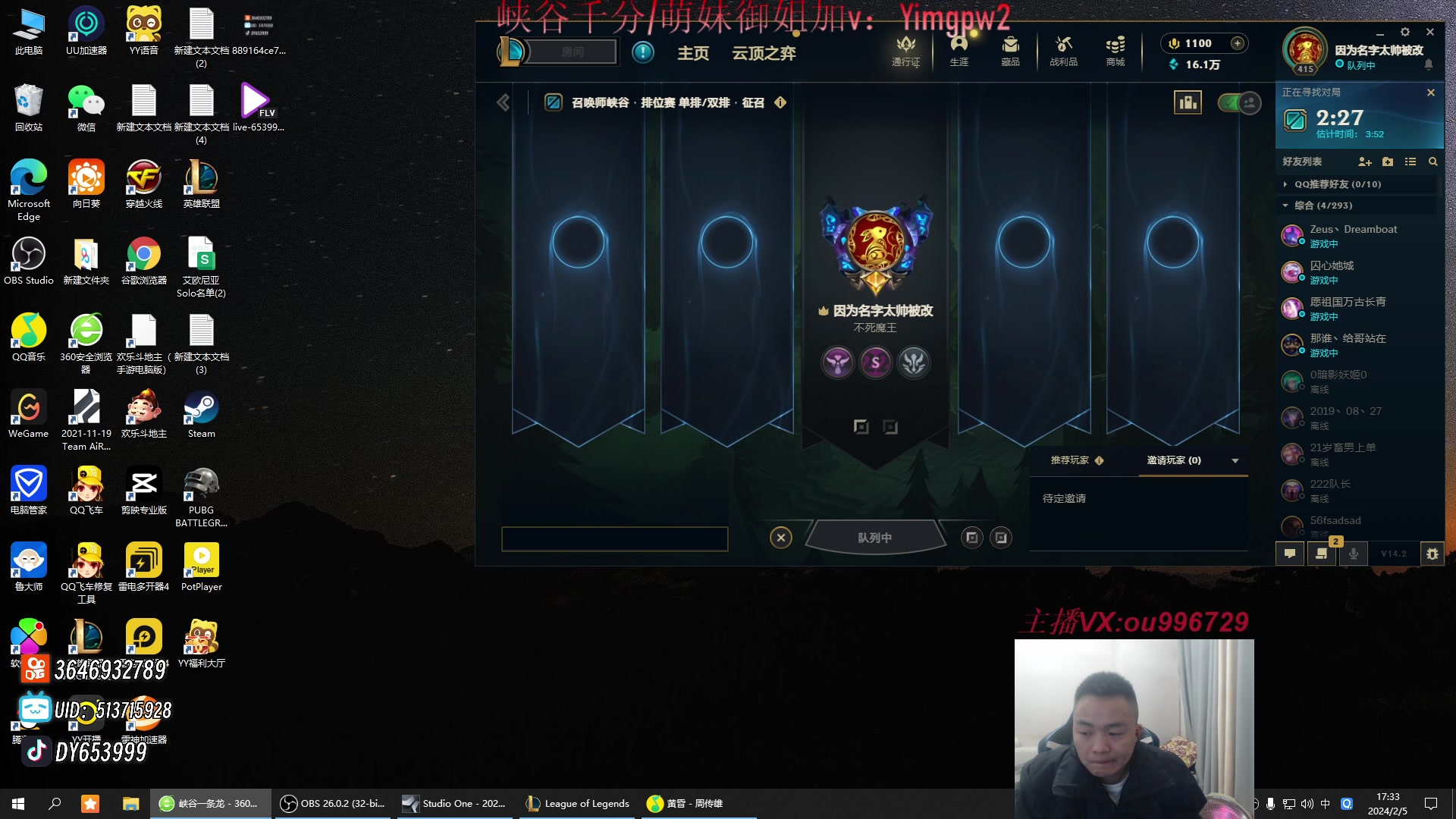 【2024-02-05 16点场】暗夜猎手光头强：各位义父 新年快乐！