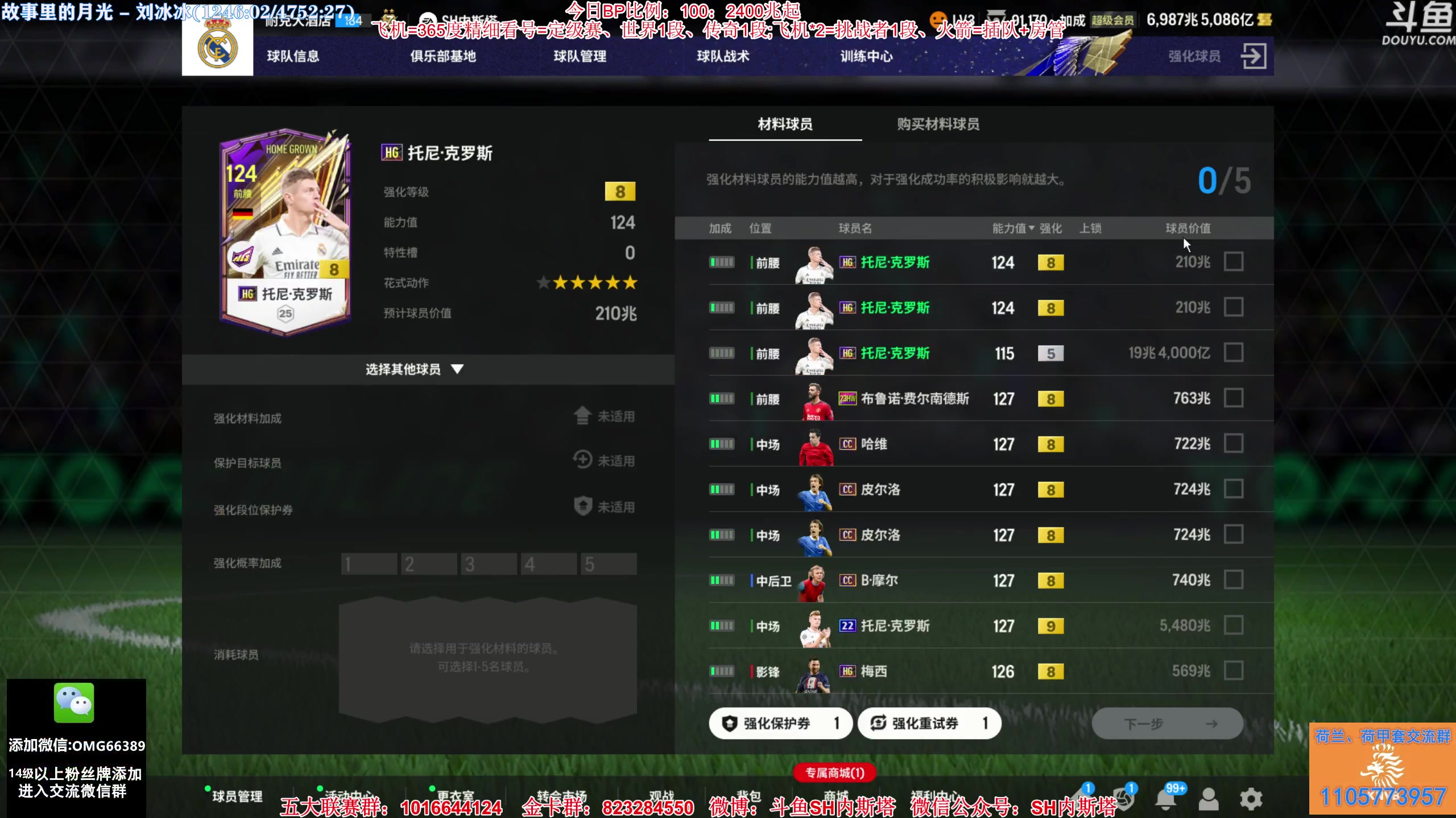 【2024-02-05 11点场】SH内斯塔：内斯塔~钻石三倍亲密~开卡、看号~